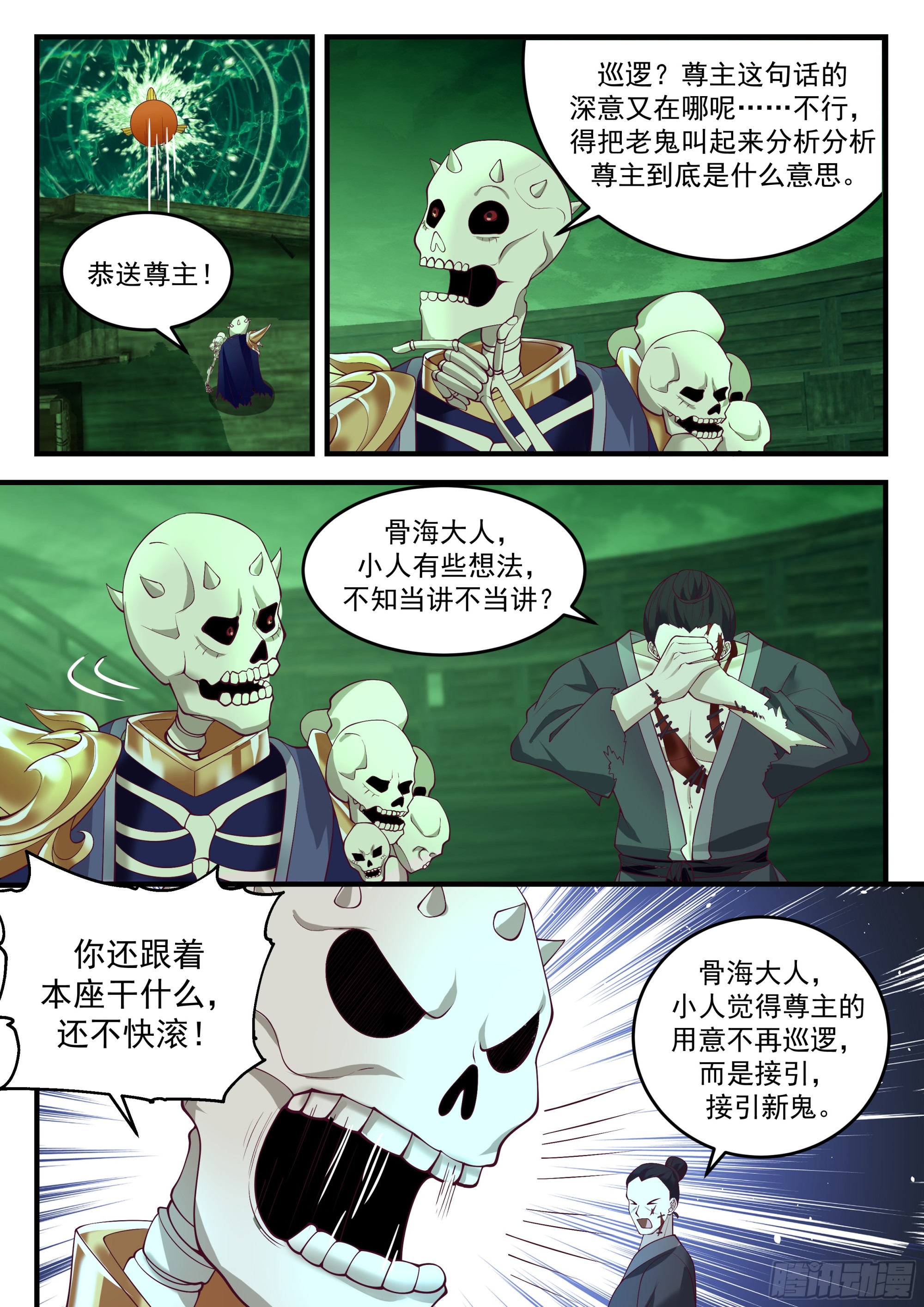 吃饭能悟道？！4