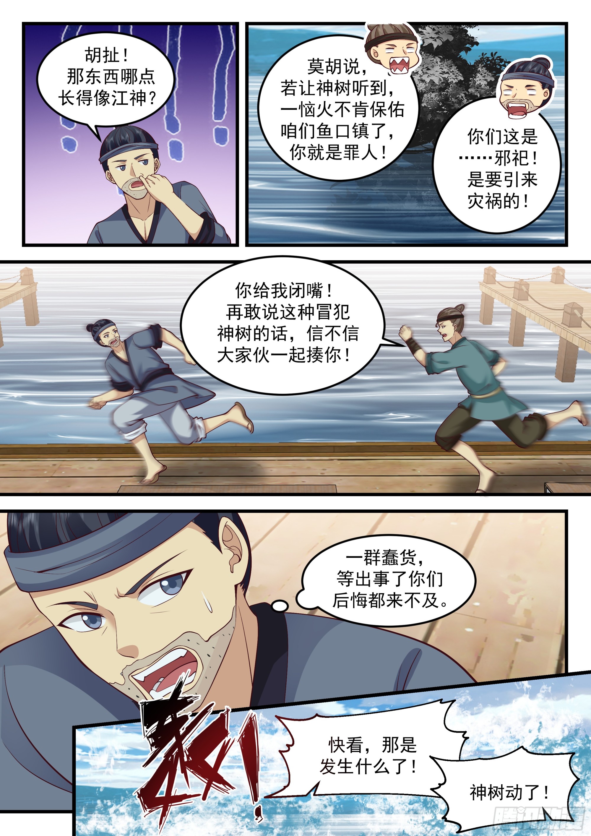 江神大人7