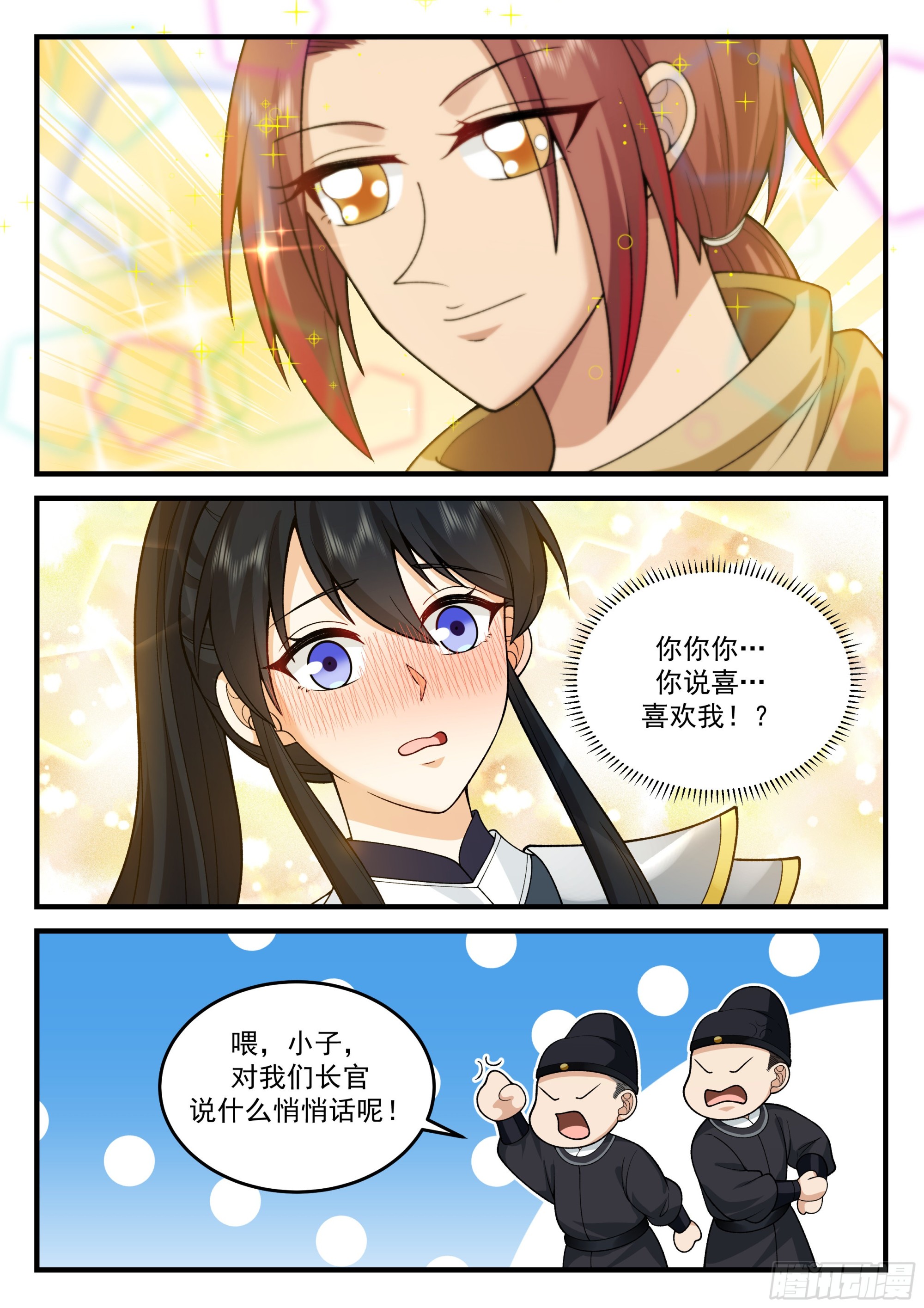 加入朝天司1