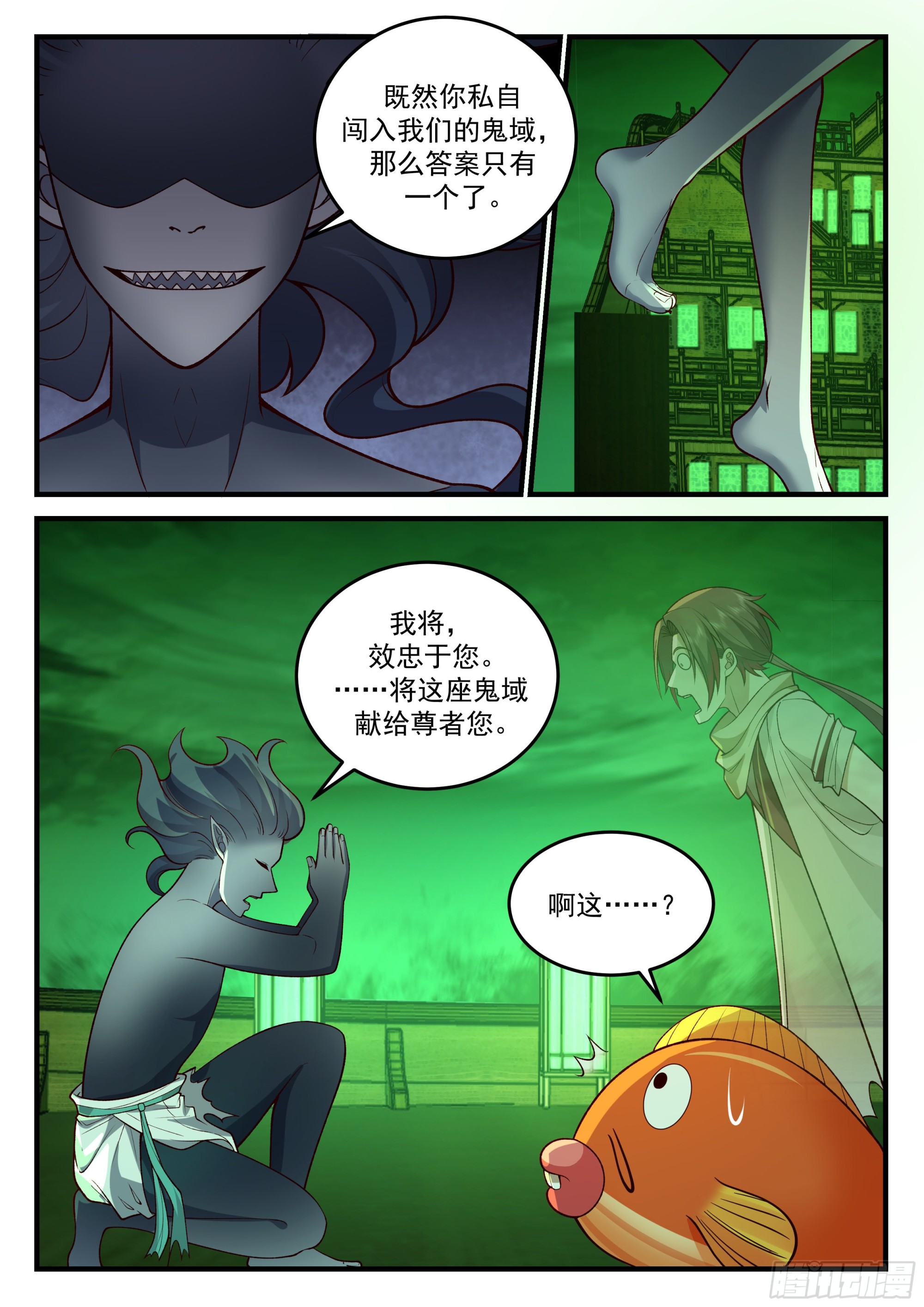 黄泉伟力14