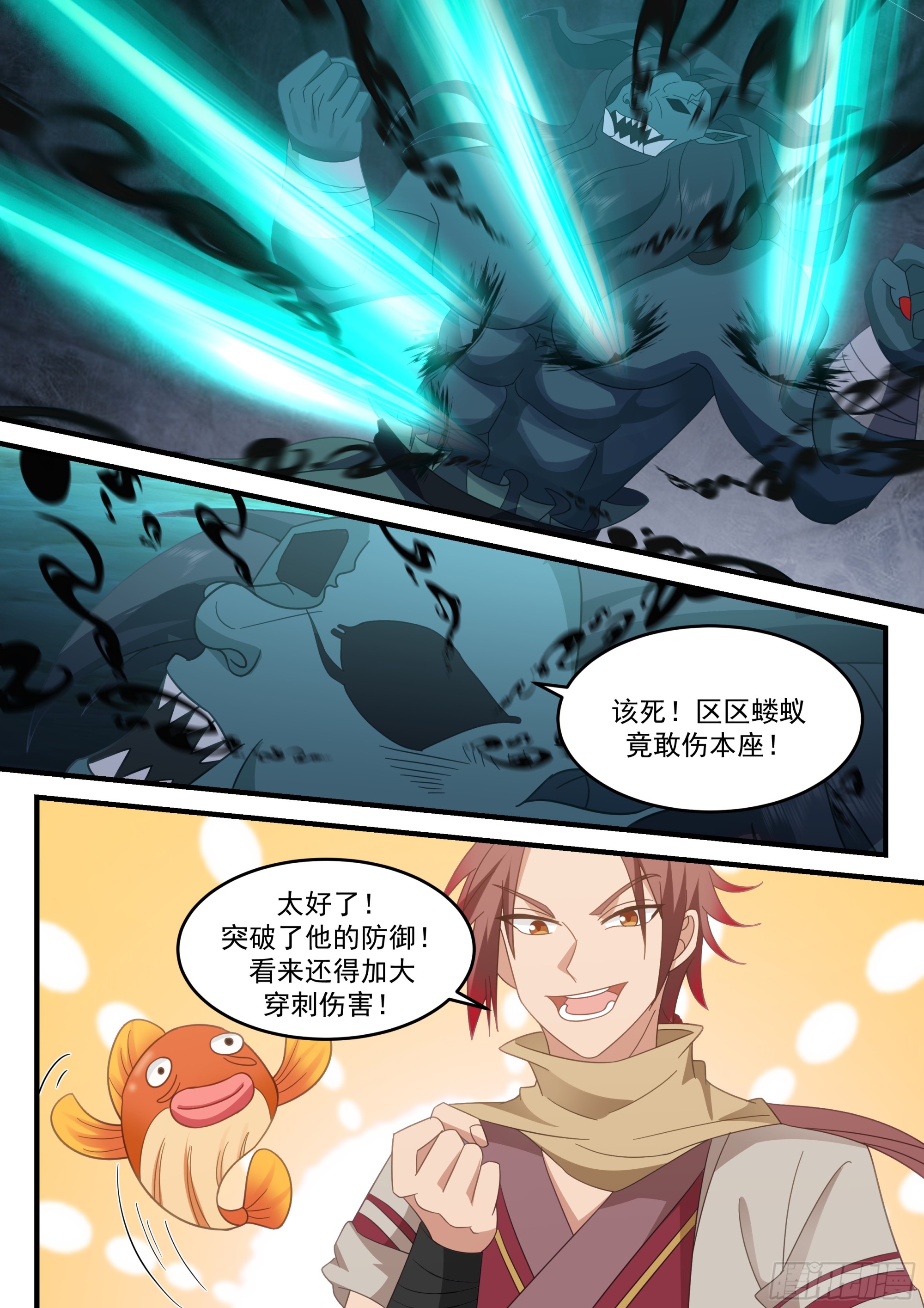 三人合力！6