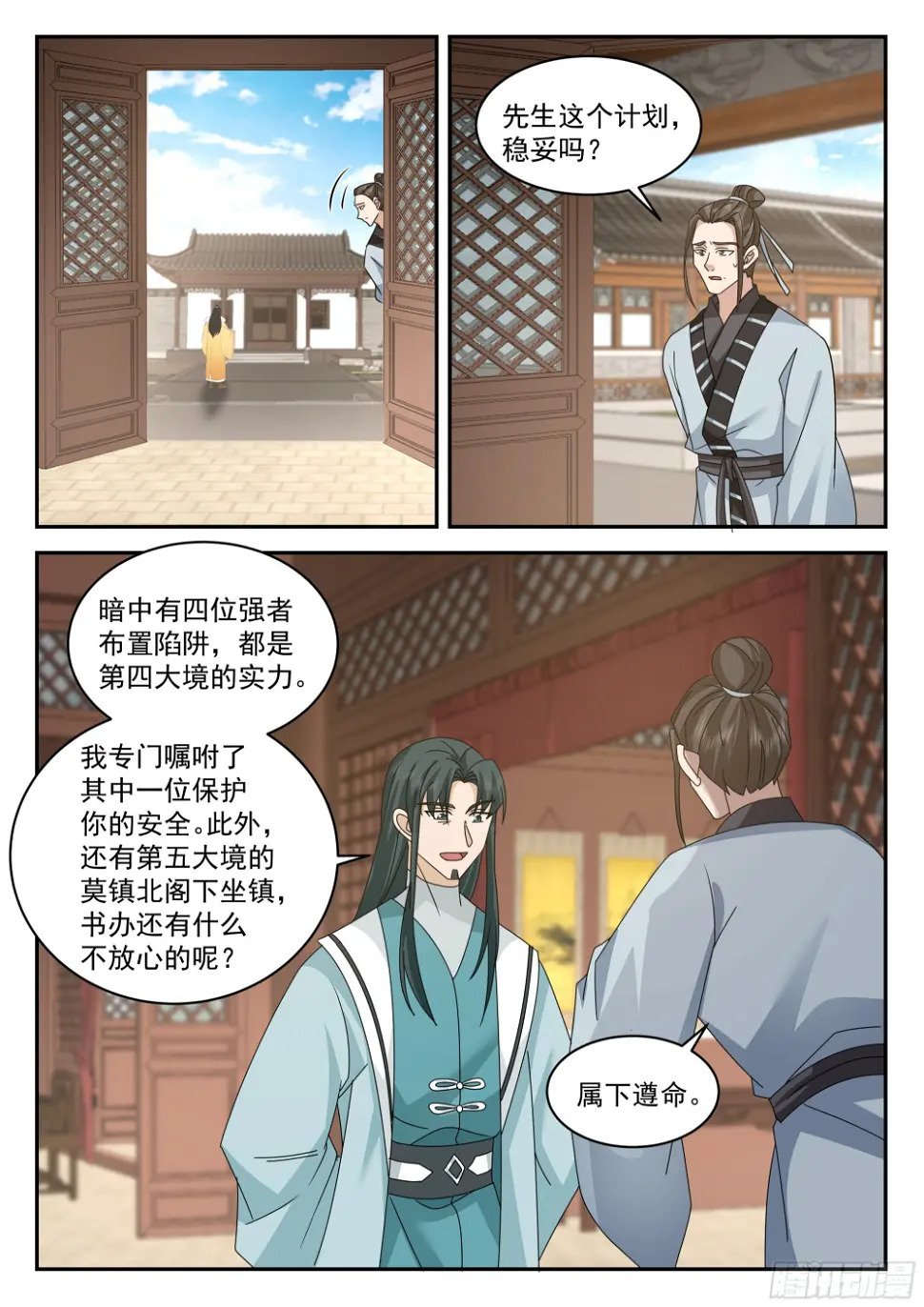 上钩了2