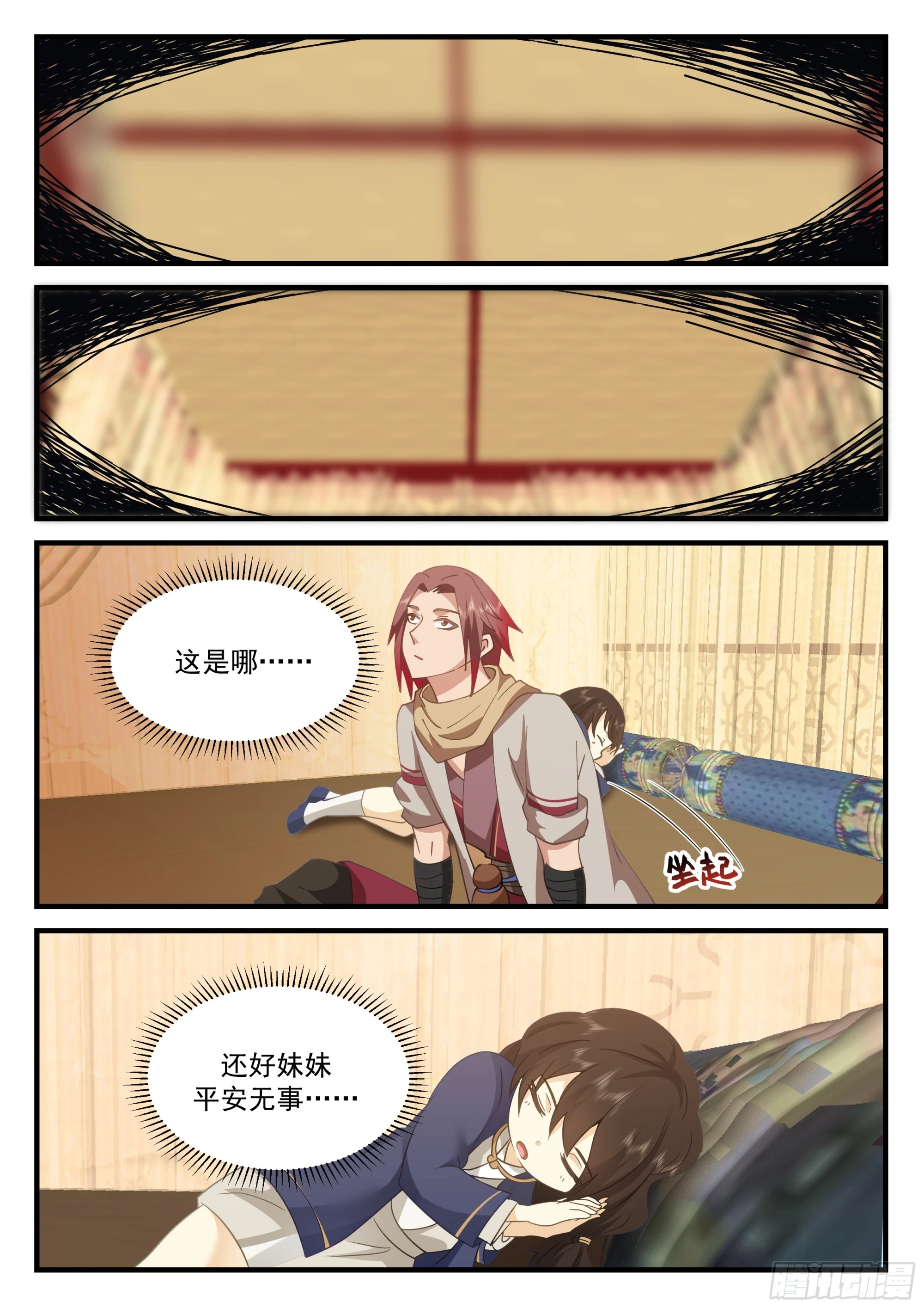 大战结束8