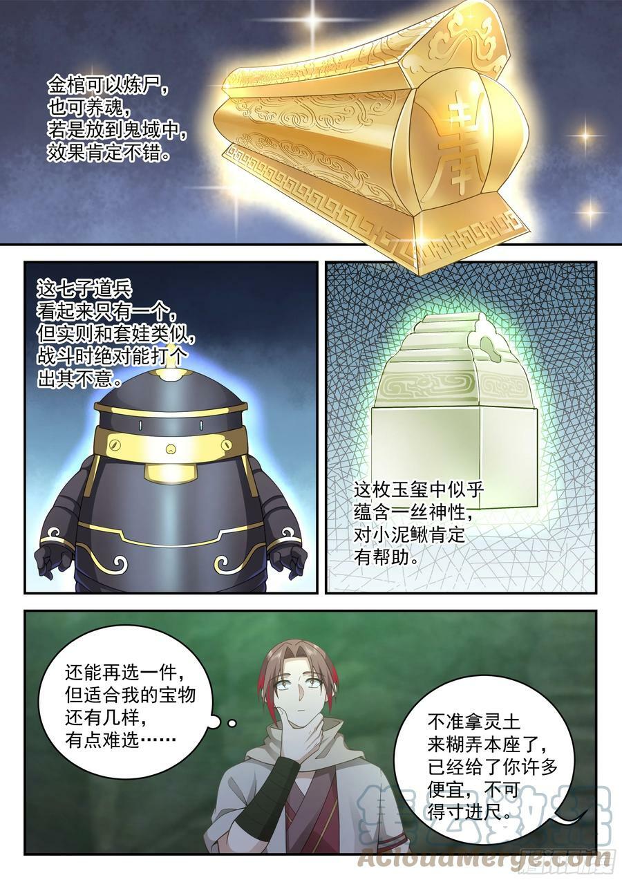 定龙渊3