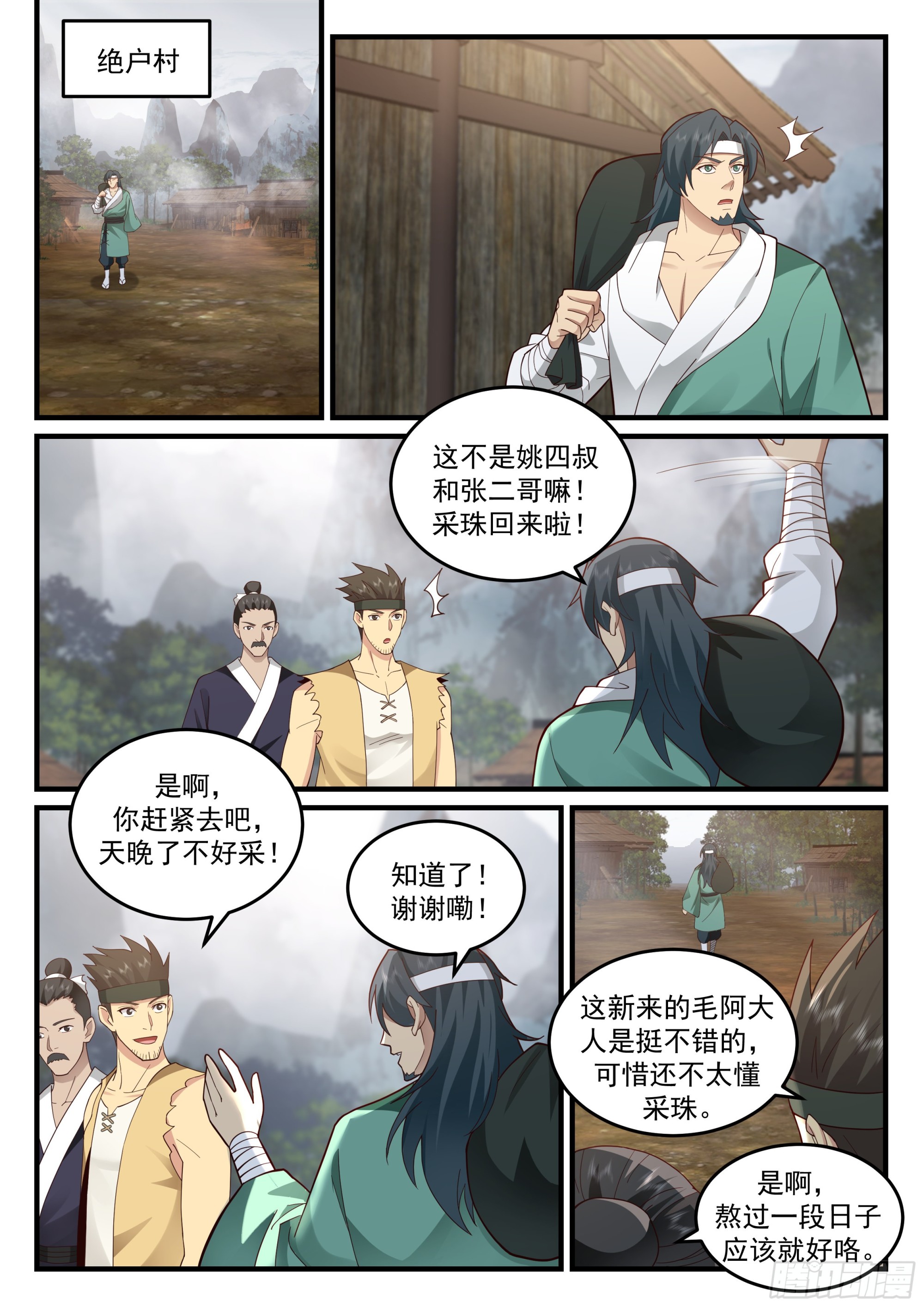 毛阿大9