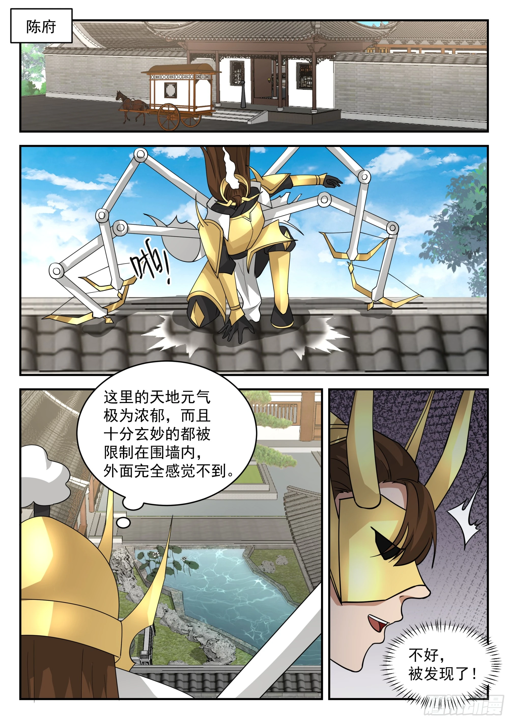 刺探情报12