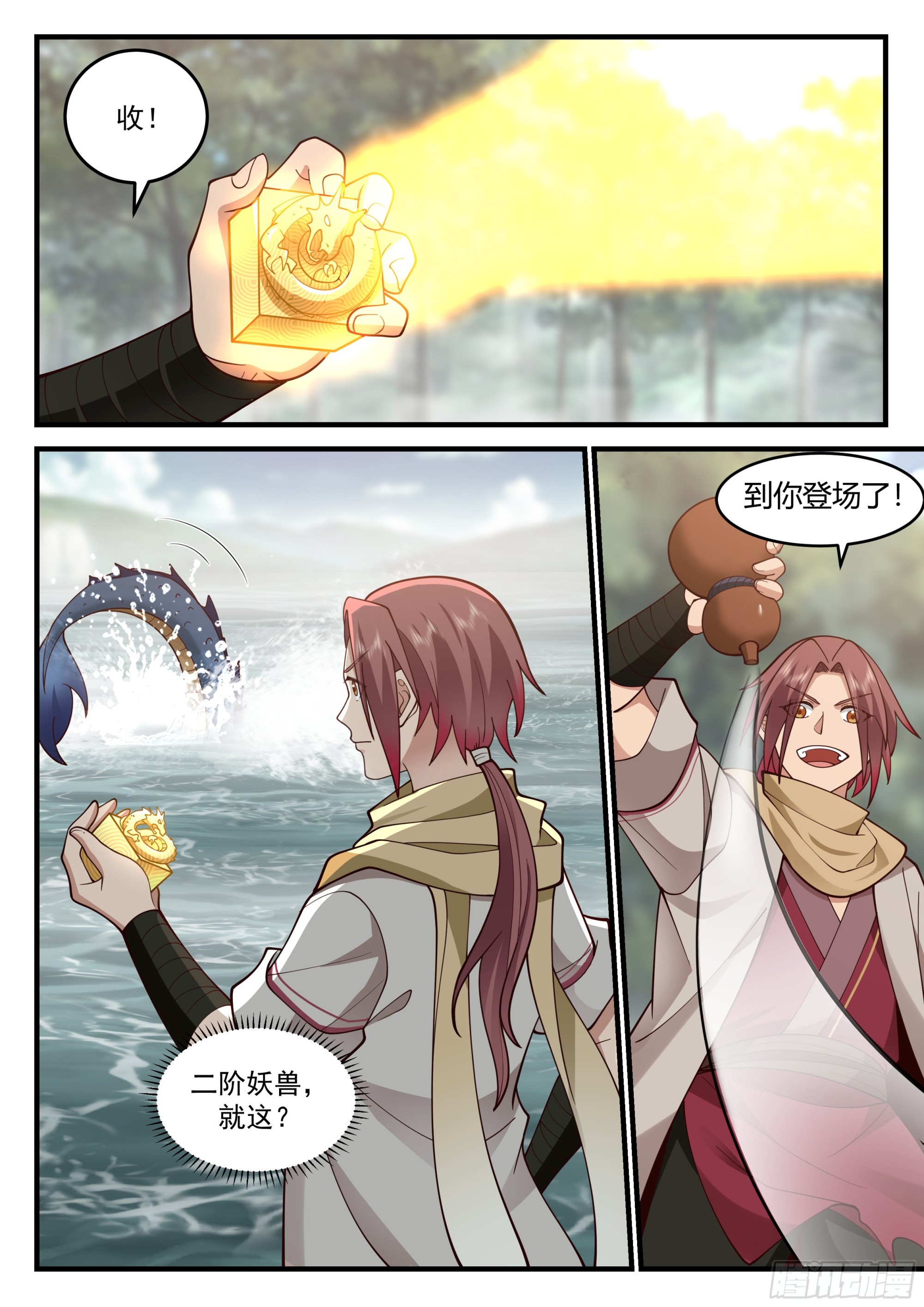 焚丘危机3