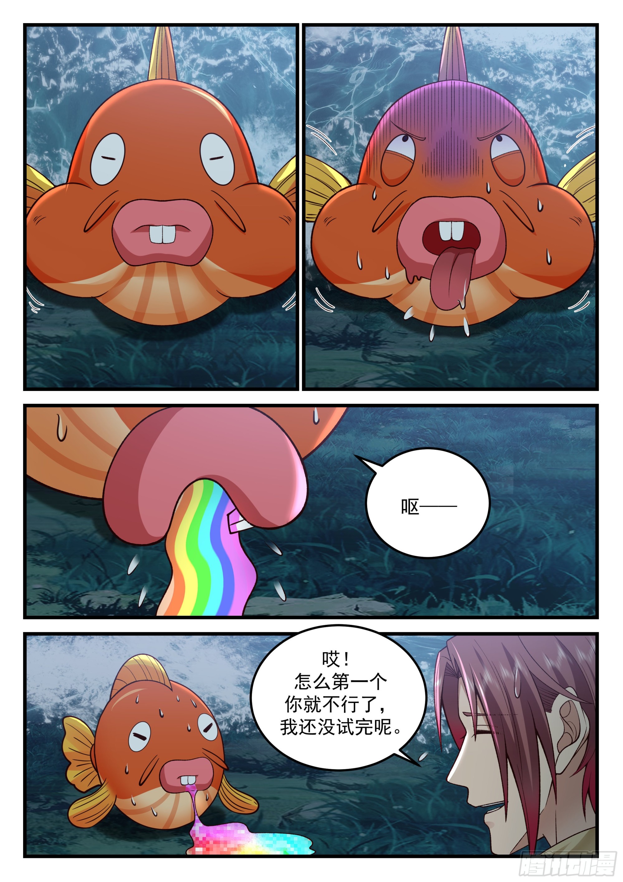 误入鬼域6