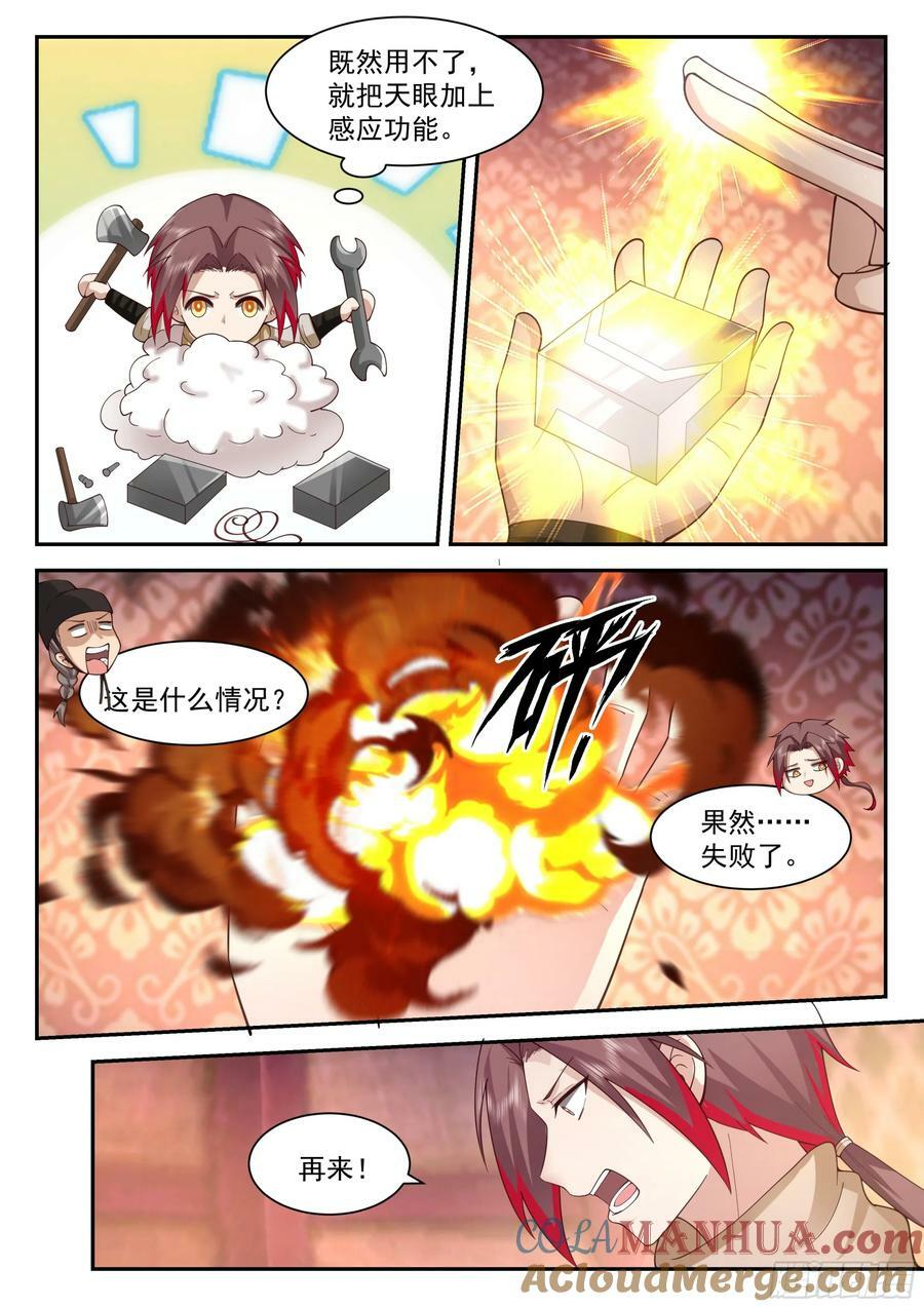 感应噬元蜂9