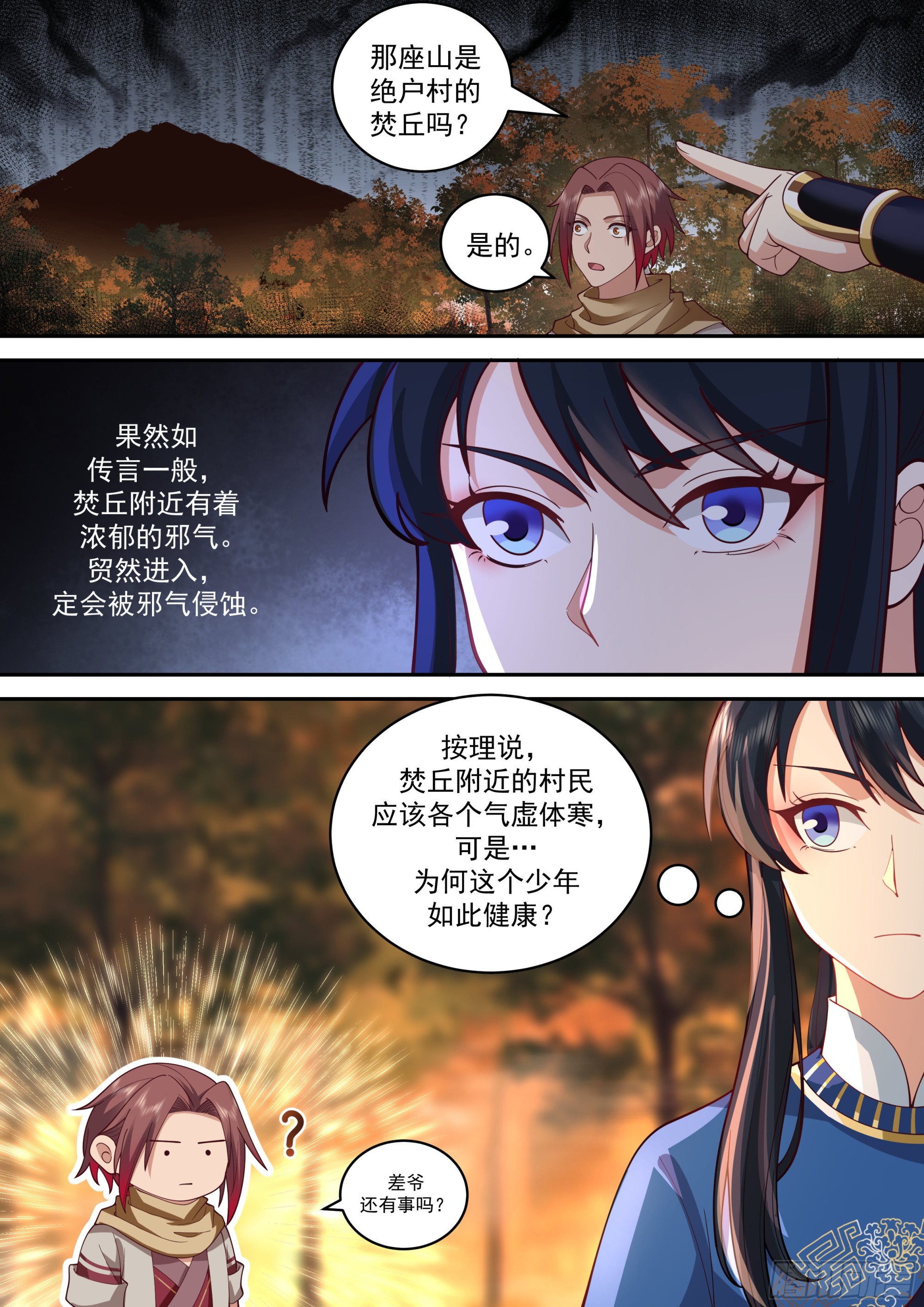 云念影3