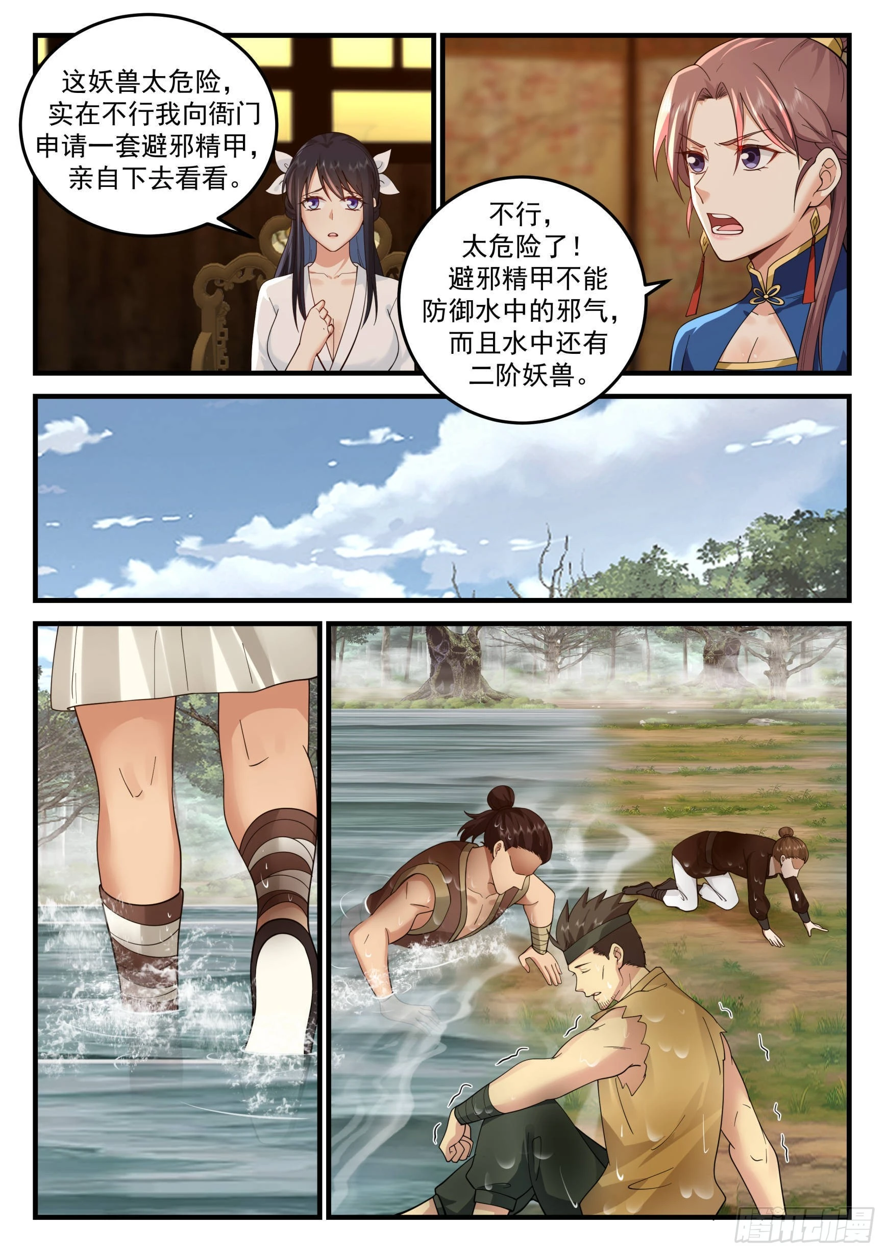虺字异文4