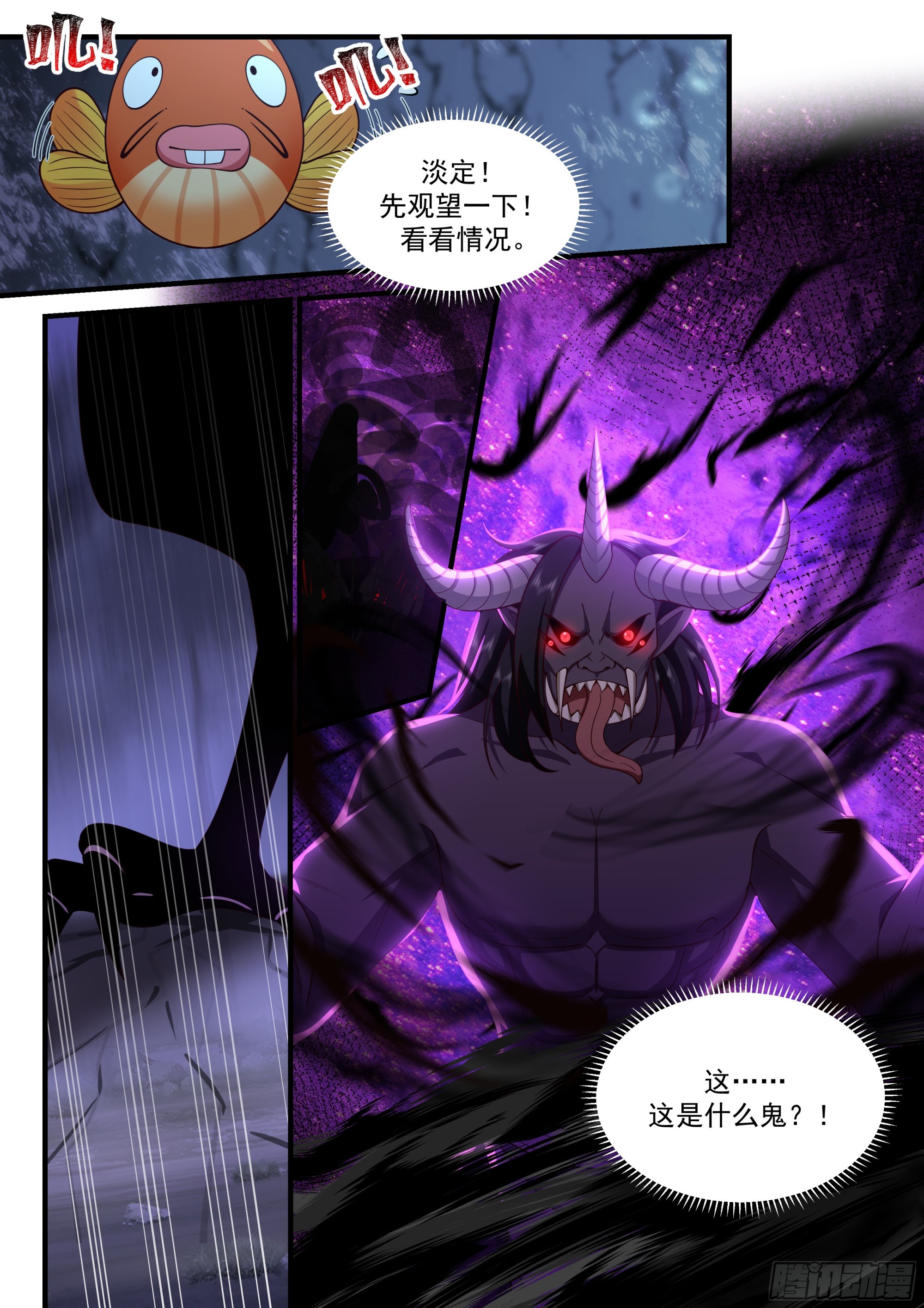 恶鬼现身12