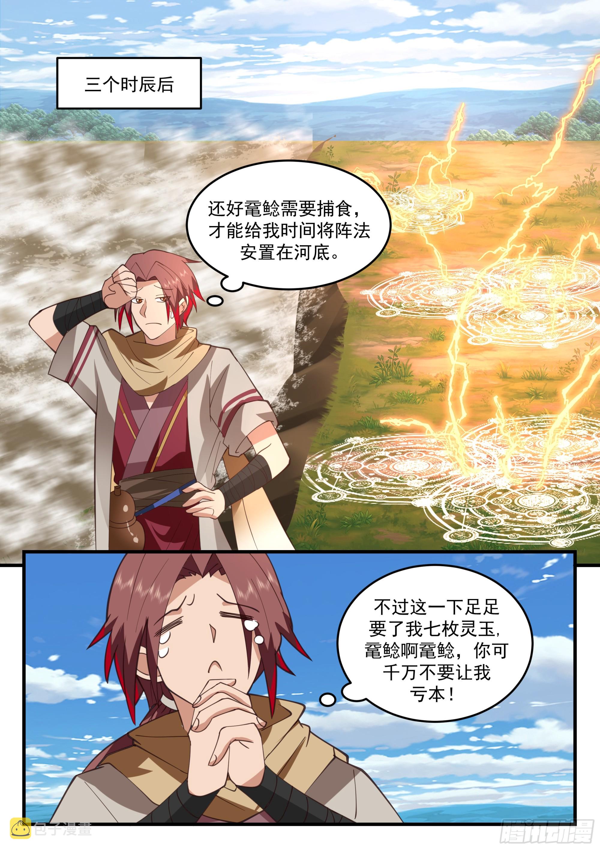 金色鱼鳞2