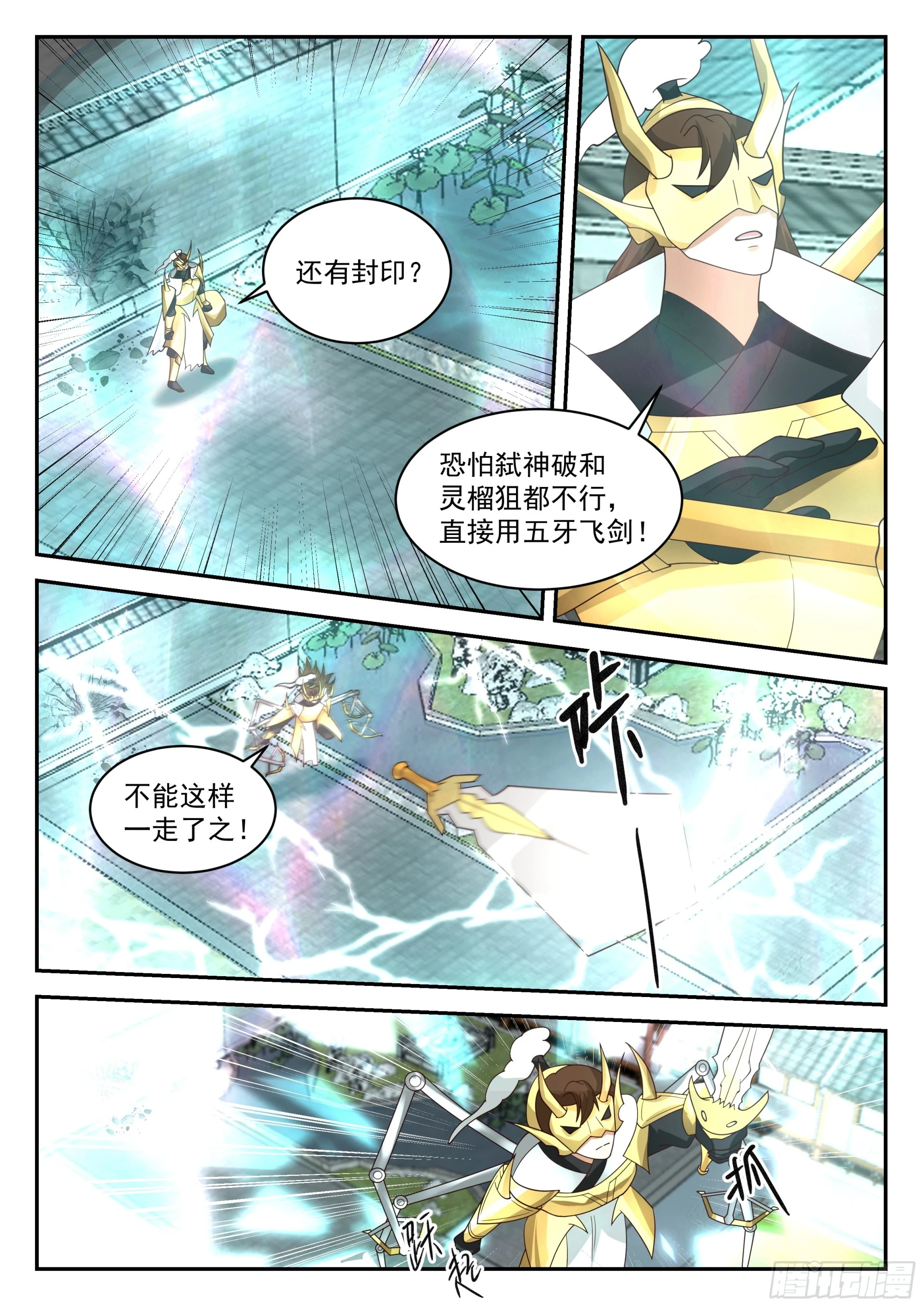 有变故2