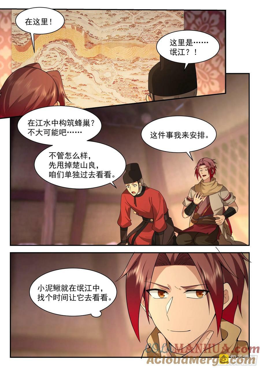感应噬元蜂11