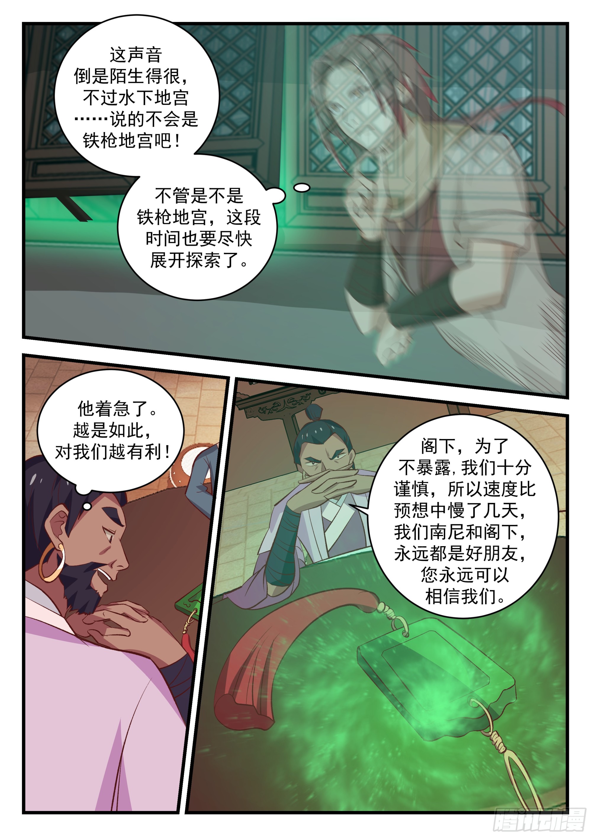 敌人在明我在暗10