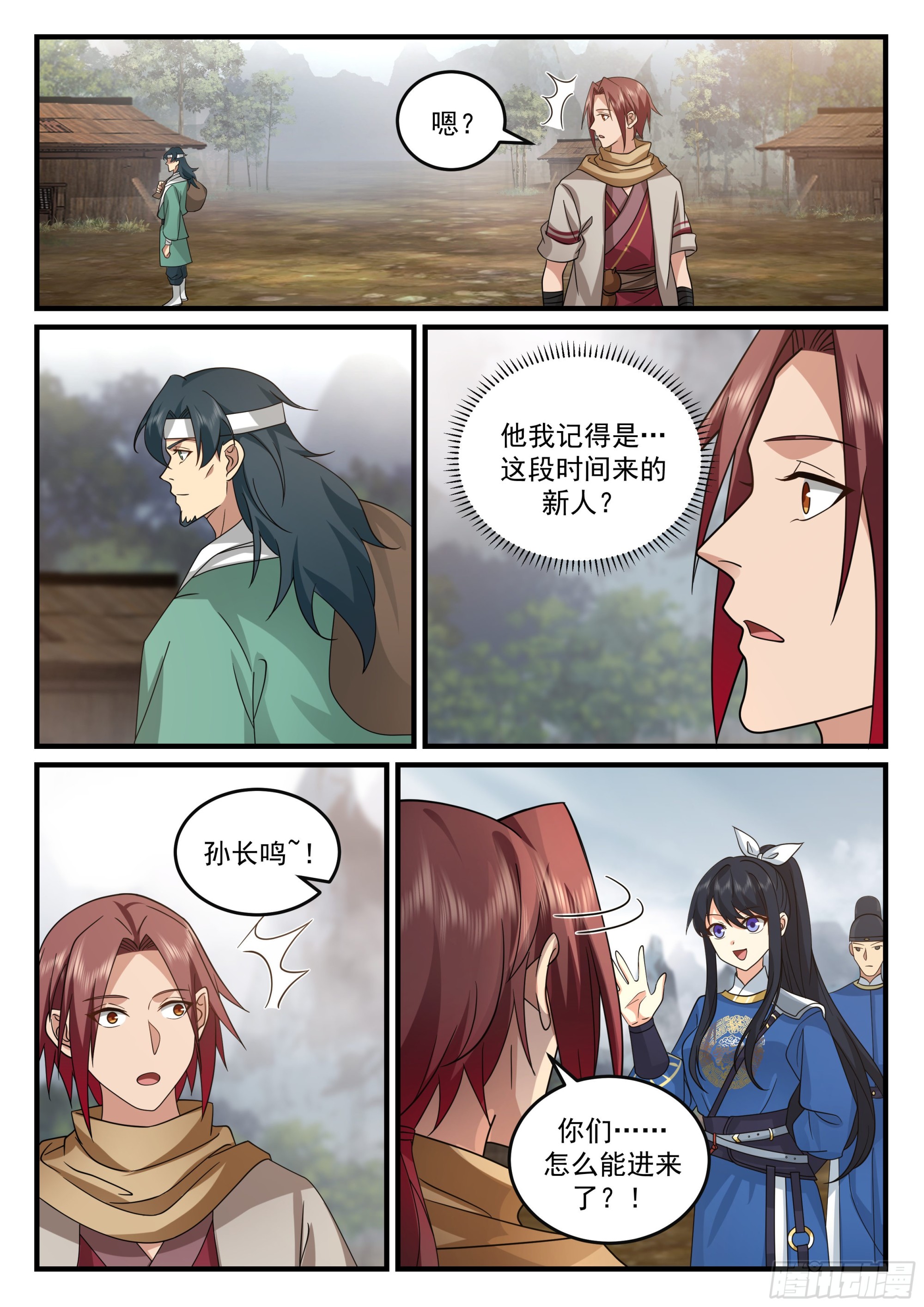 突生变故3