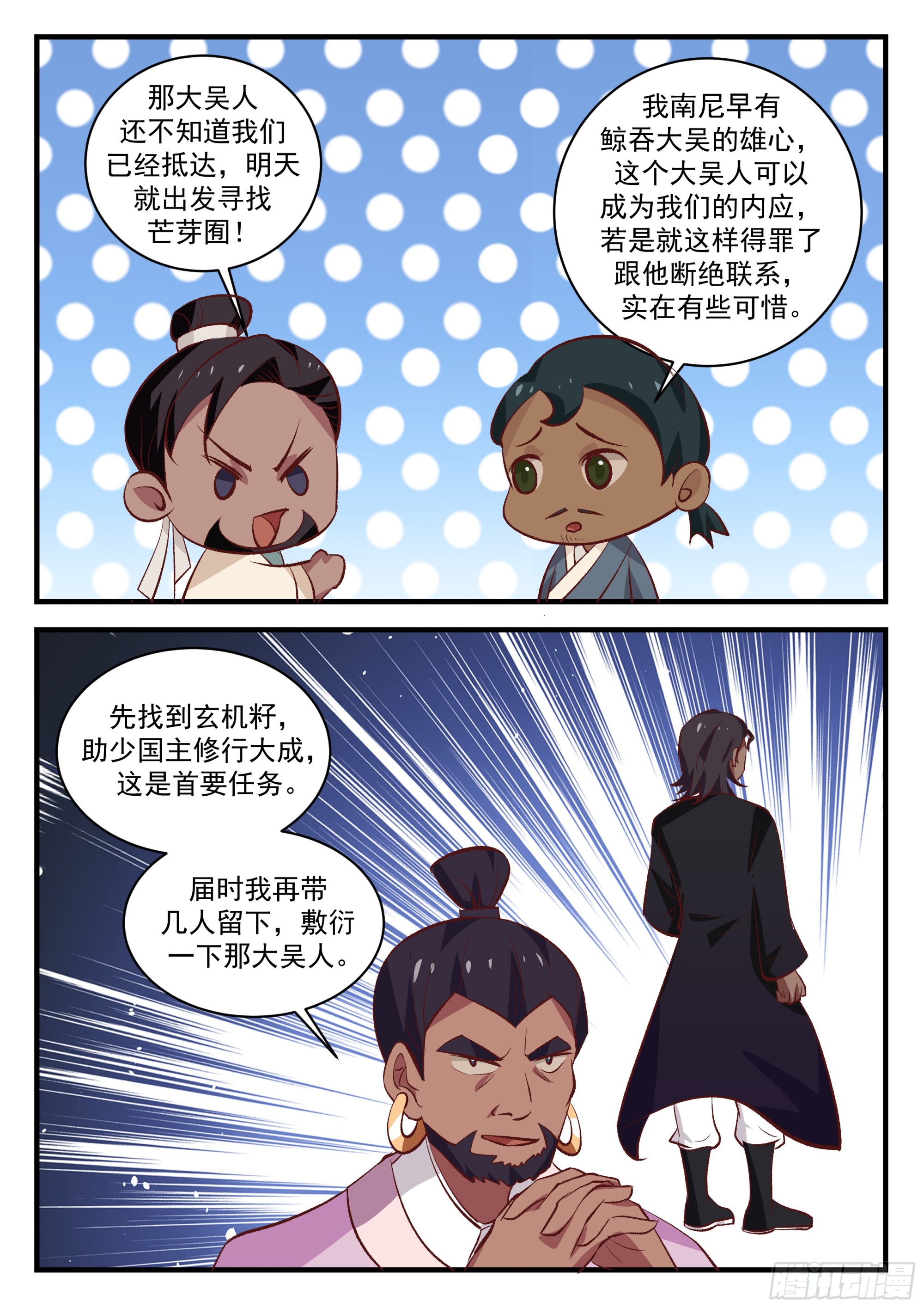 敌人在明我在暗11