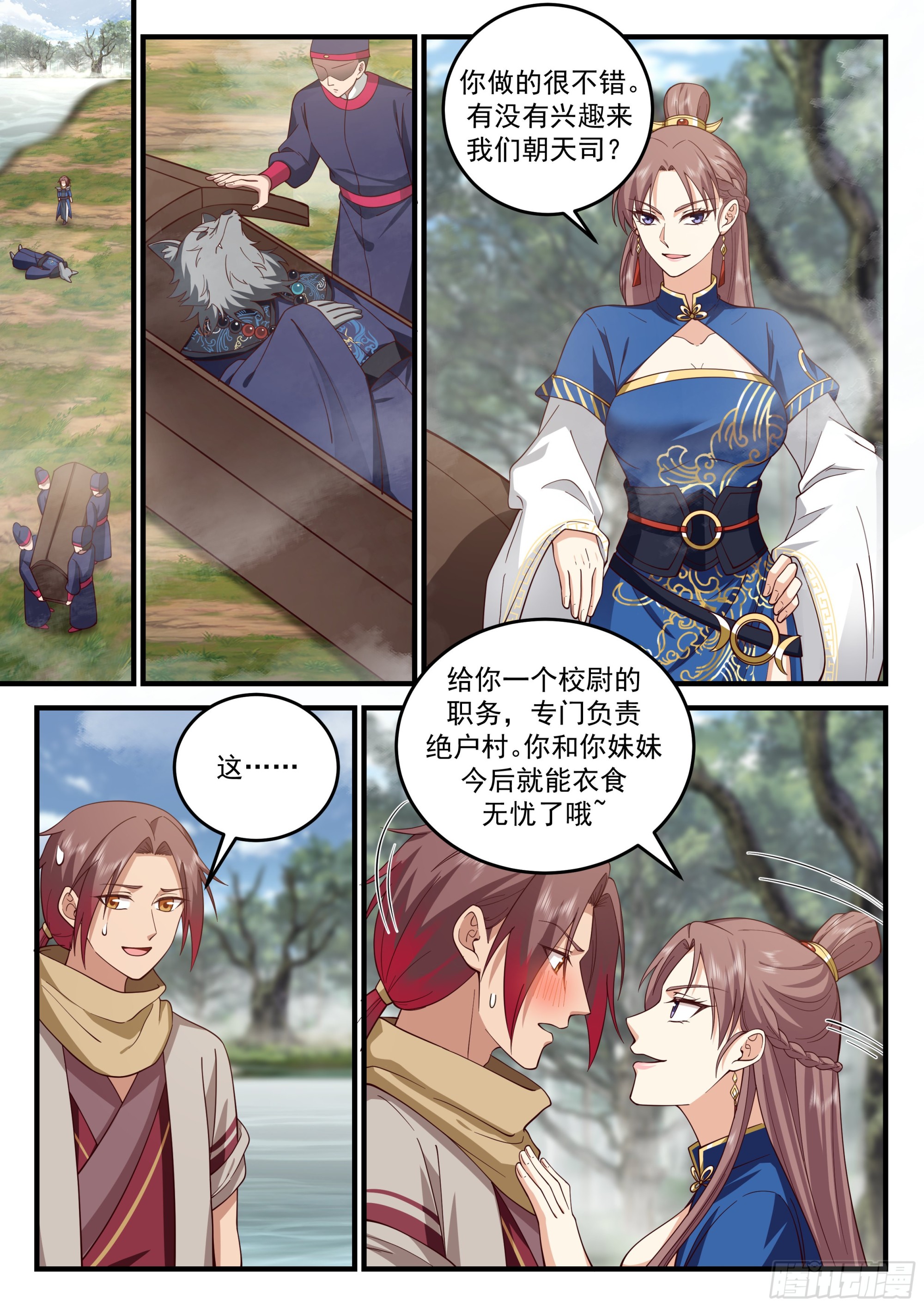 加入朝天司11