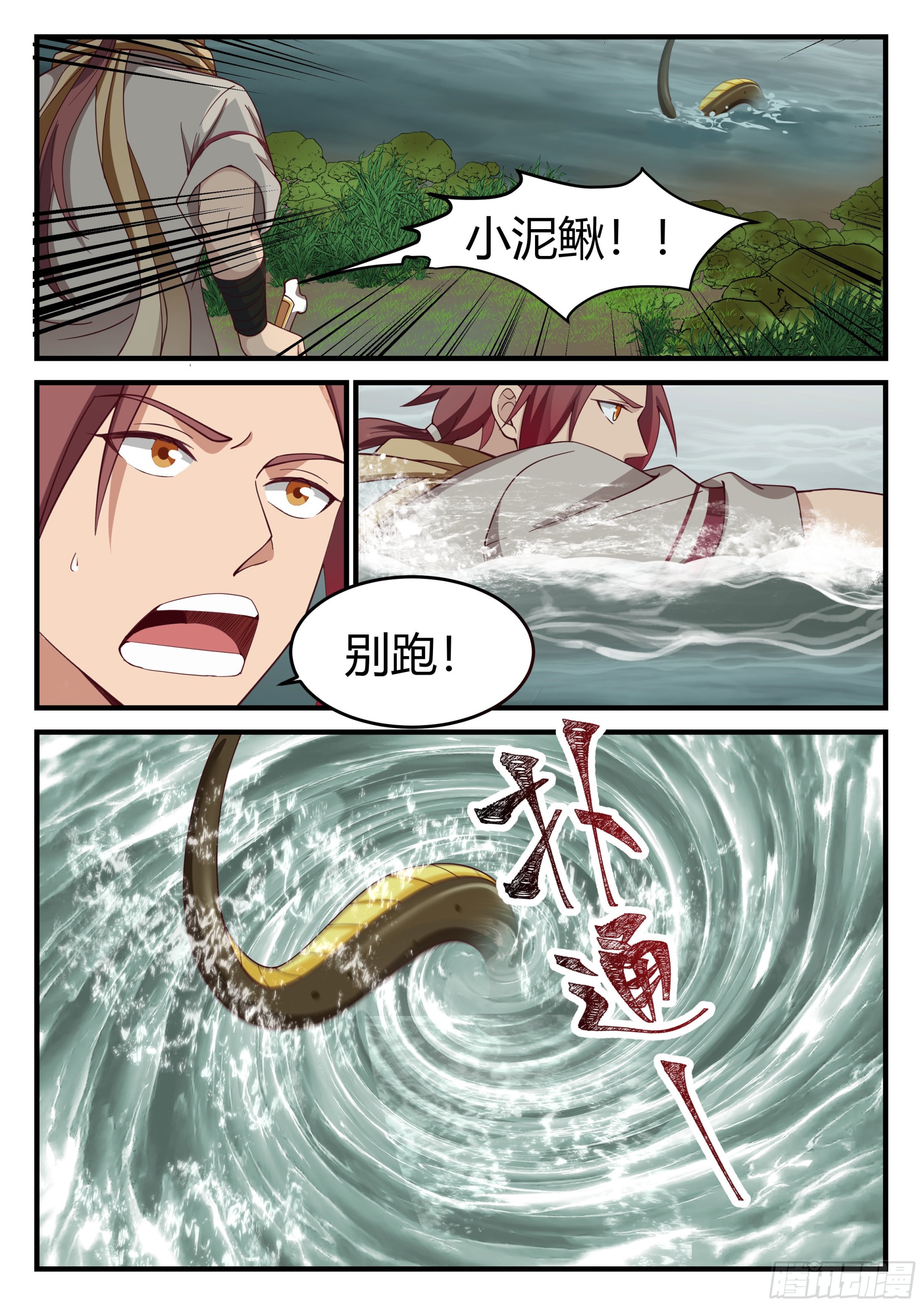 险战凶兽1