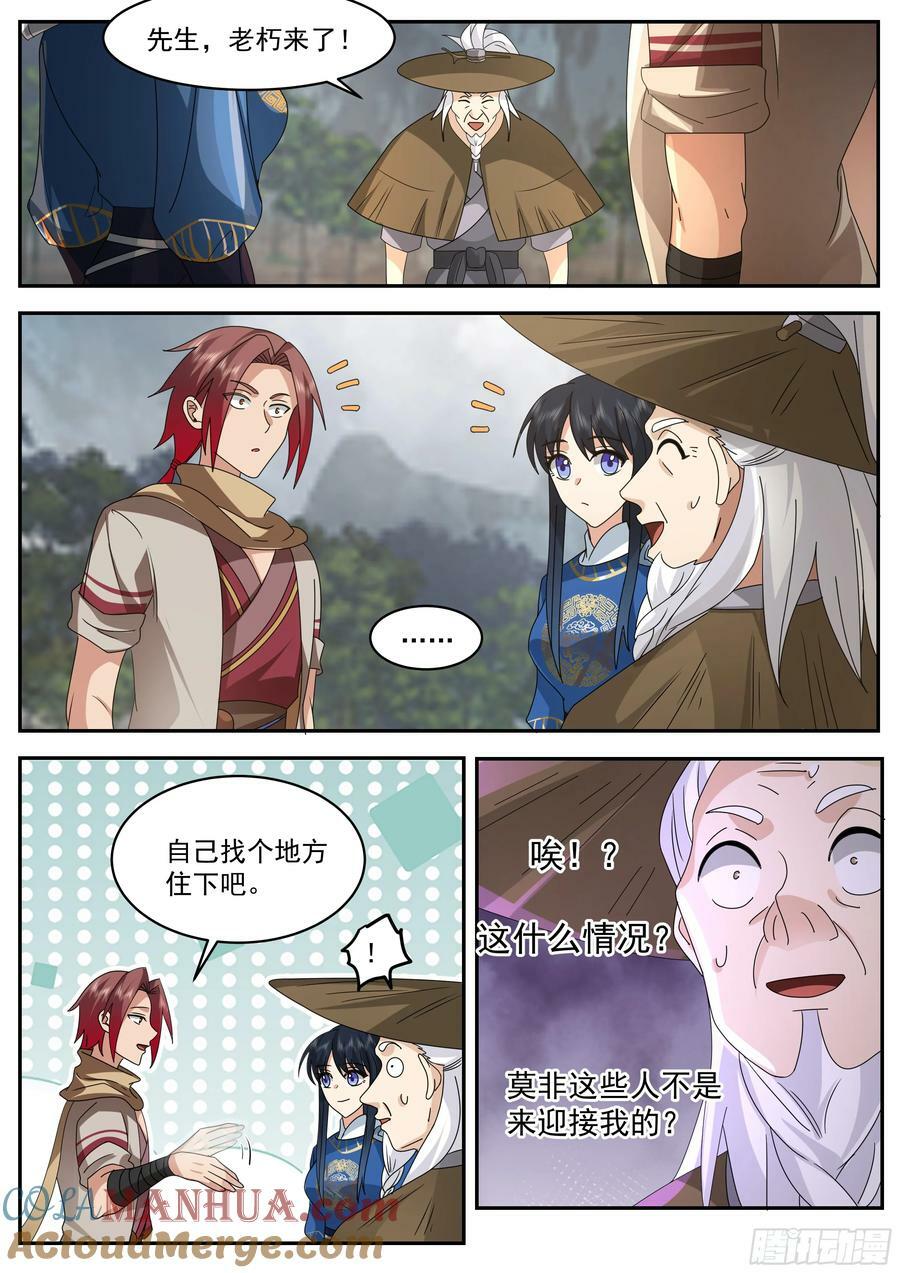 林东望的计谋2