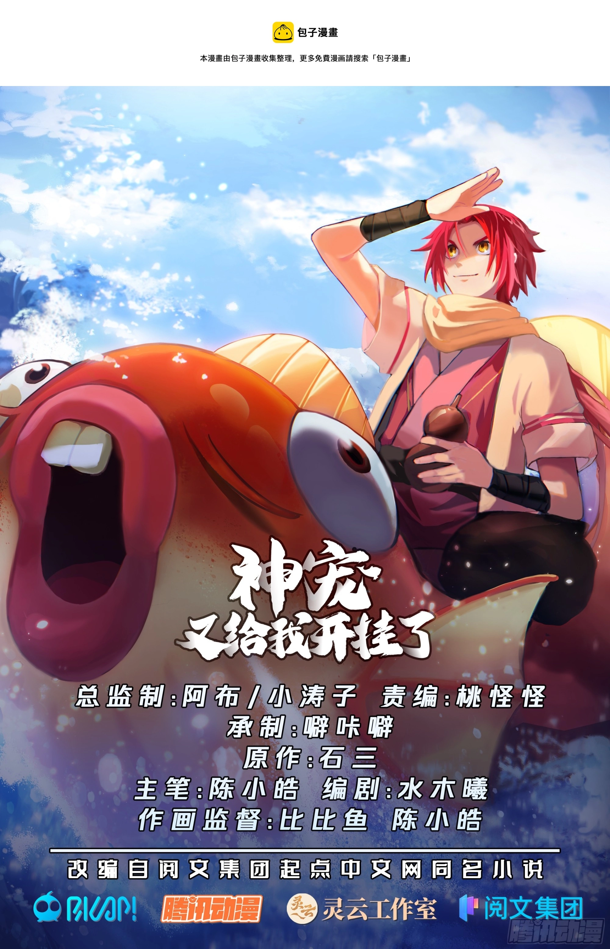 无法攻破的结界0
