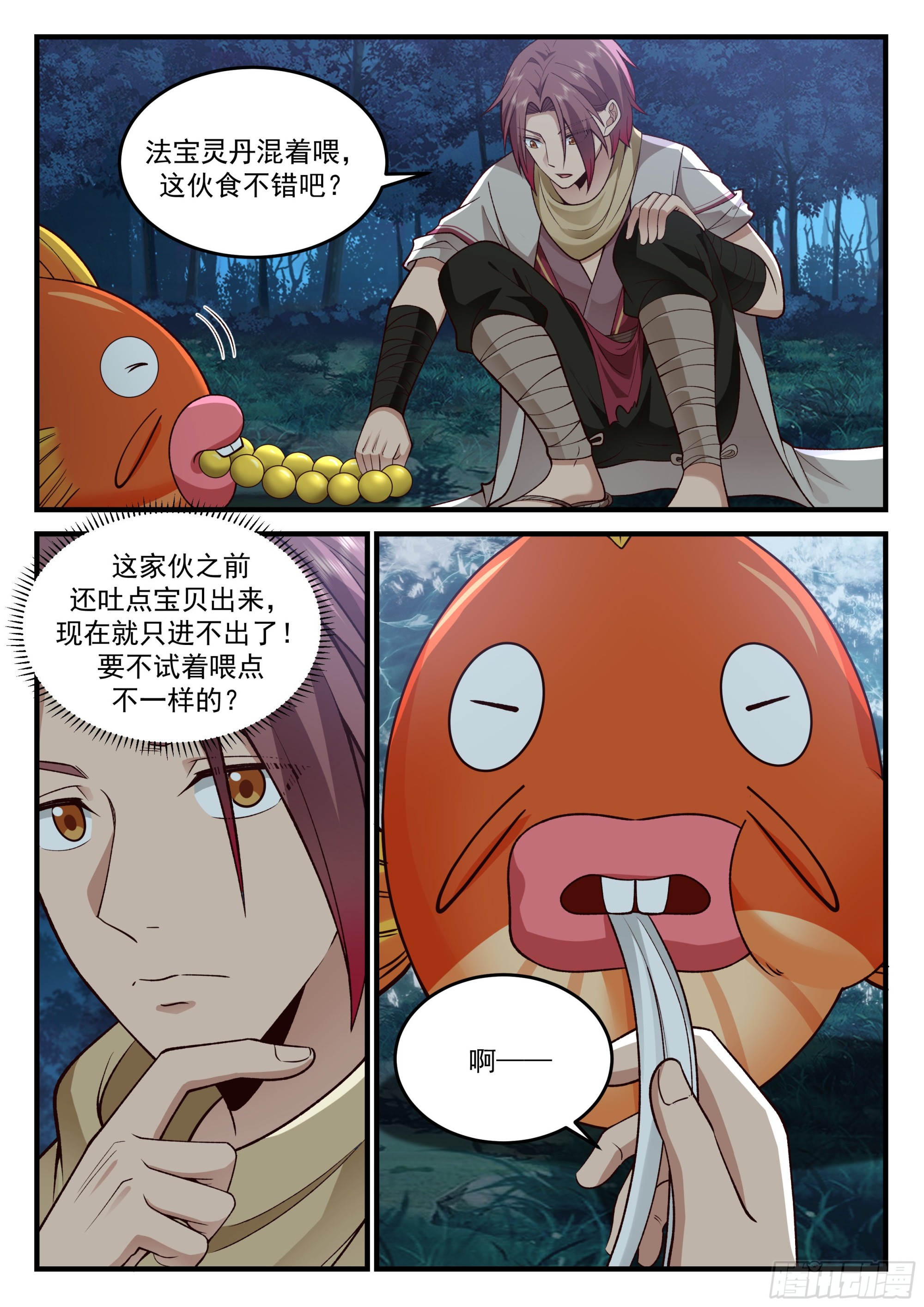 误入鬼域5