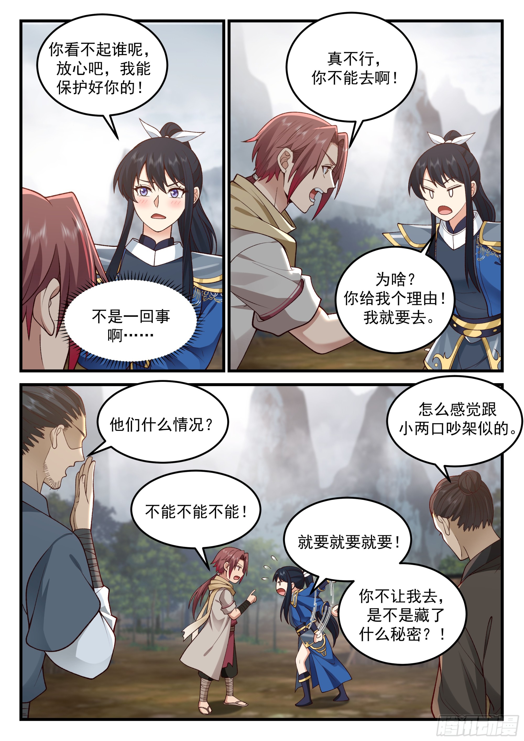“情侣”斗嘴10