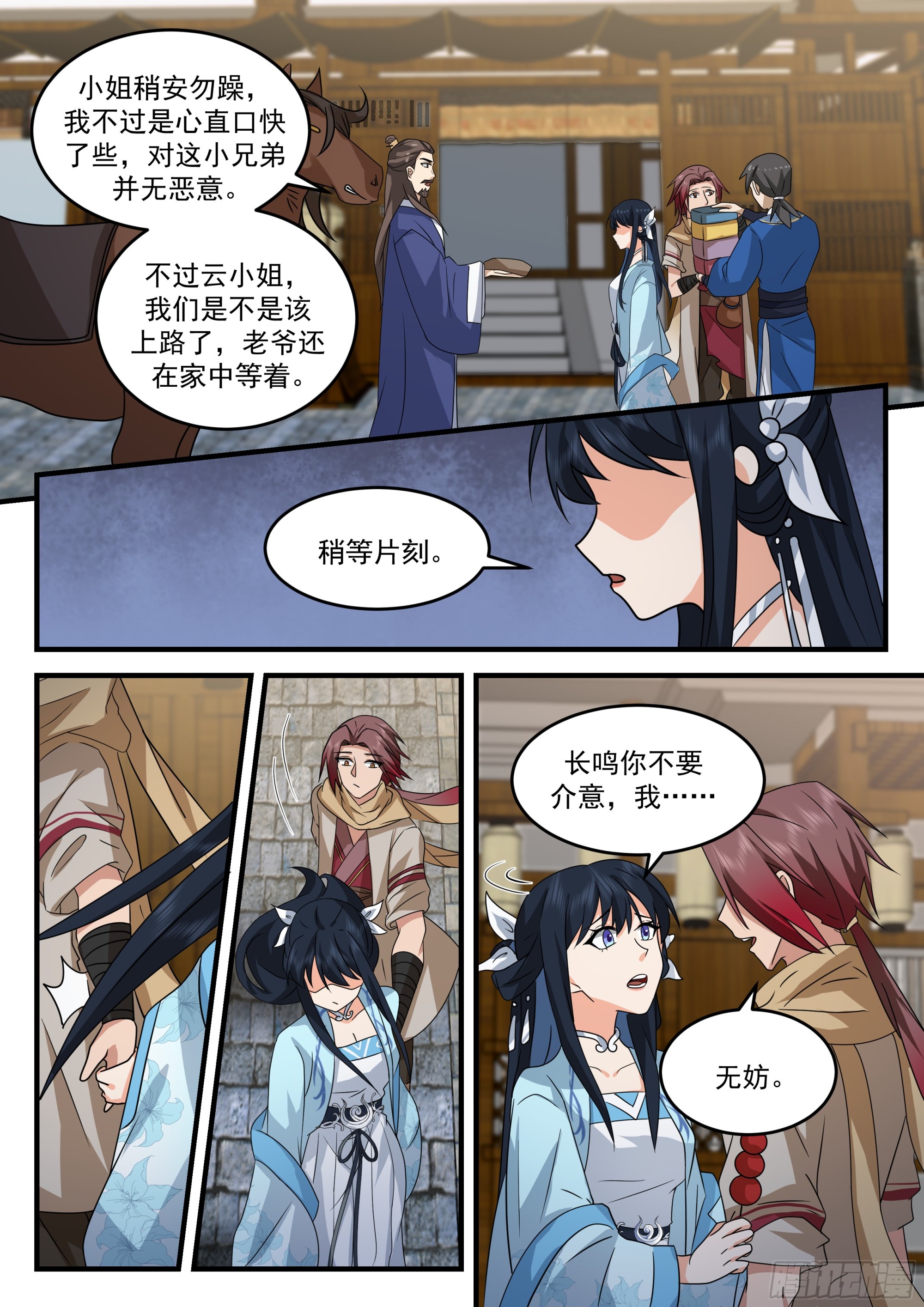 离去与升职2