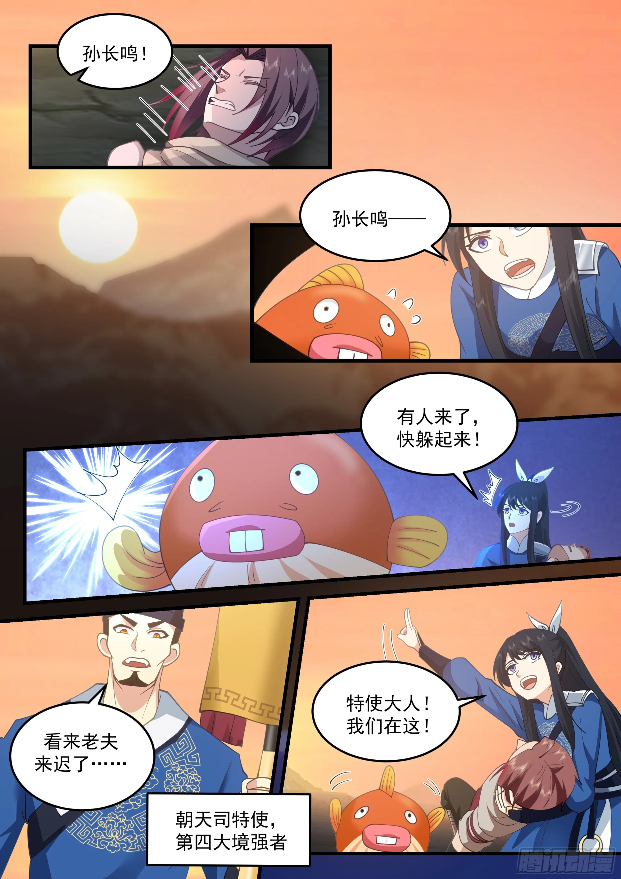 大战结束7