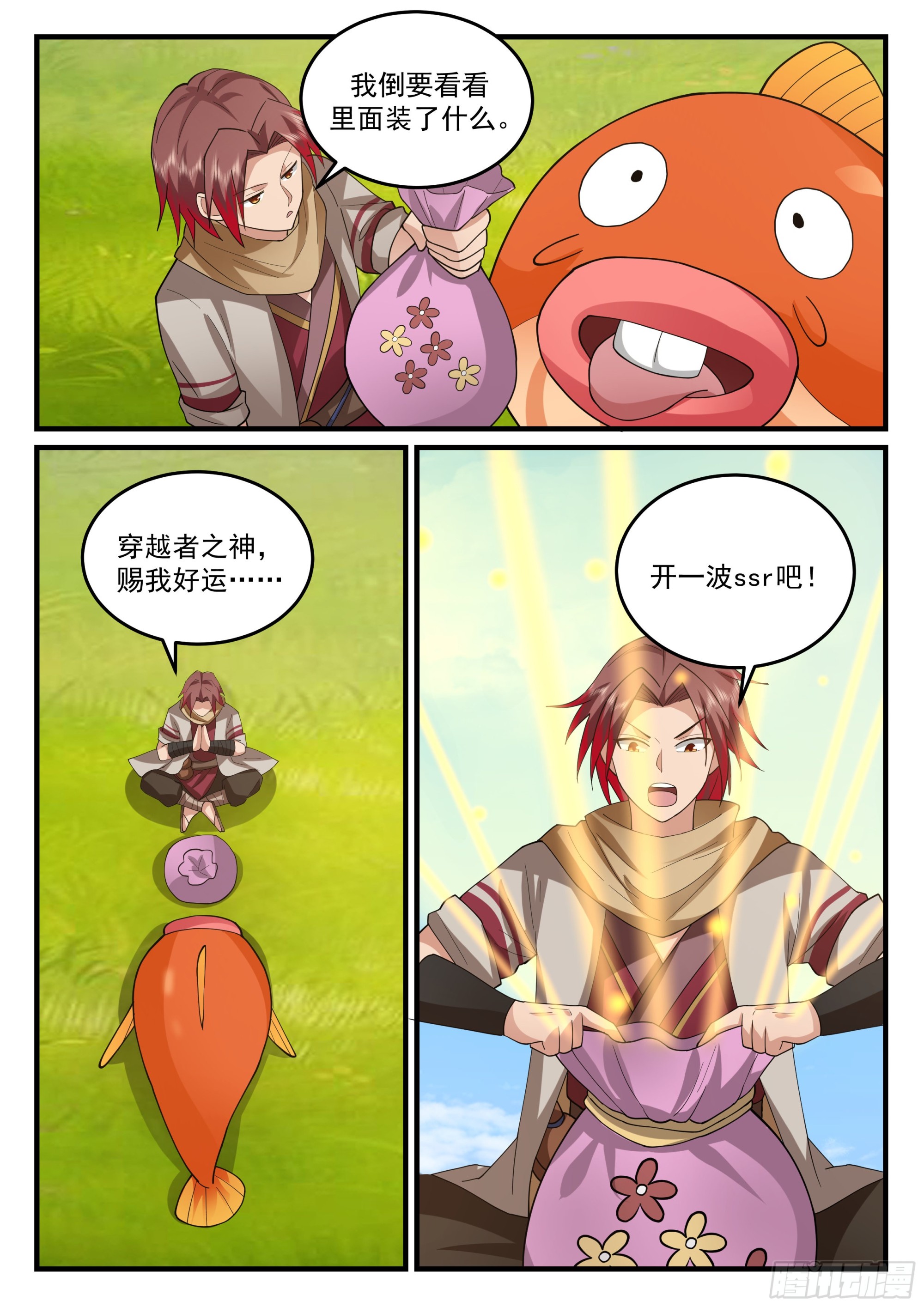 赶鸭子上架13