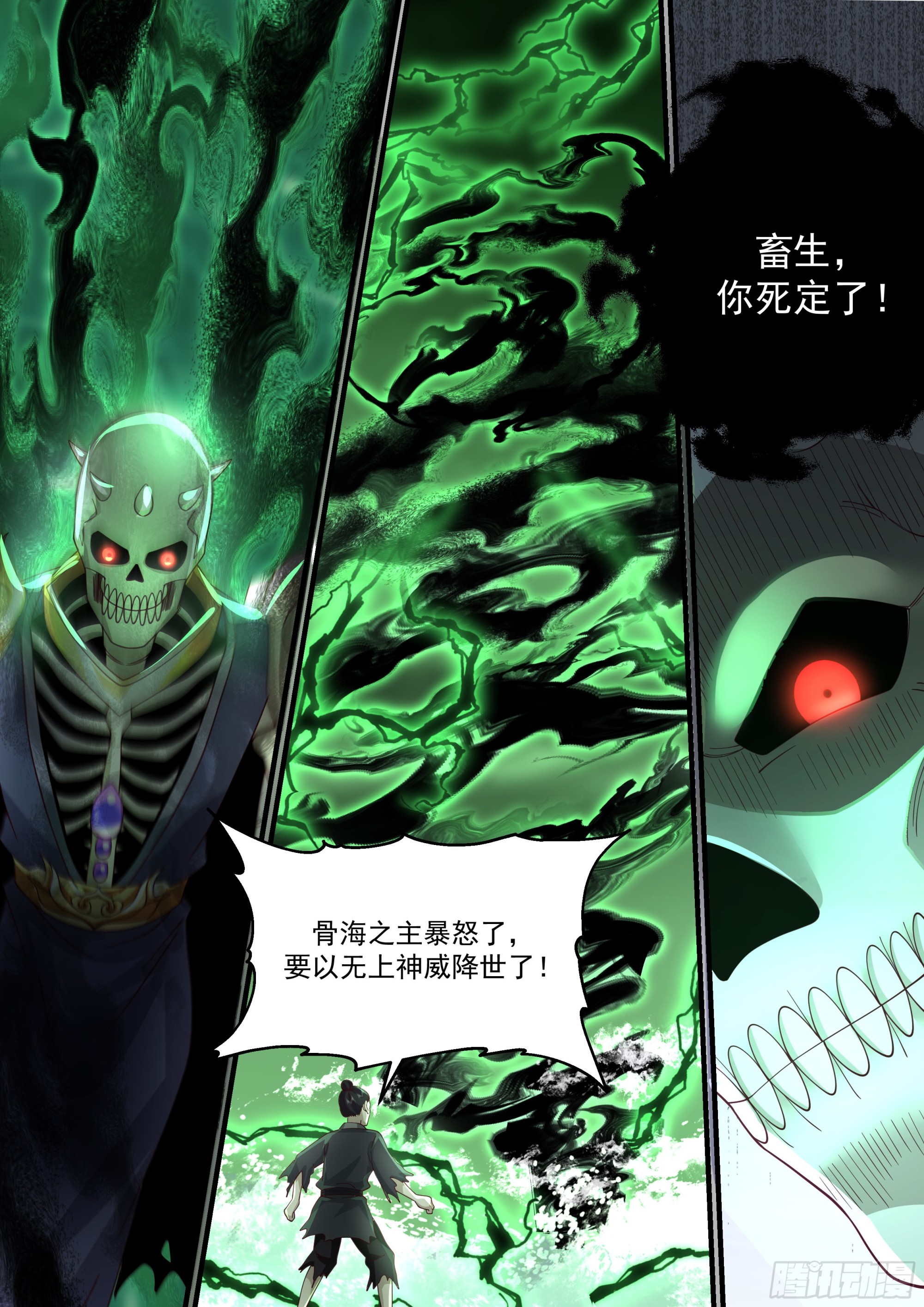 鬼王登场8