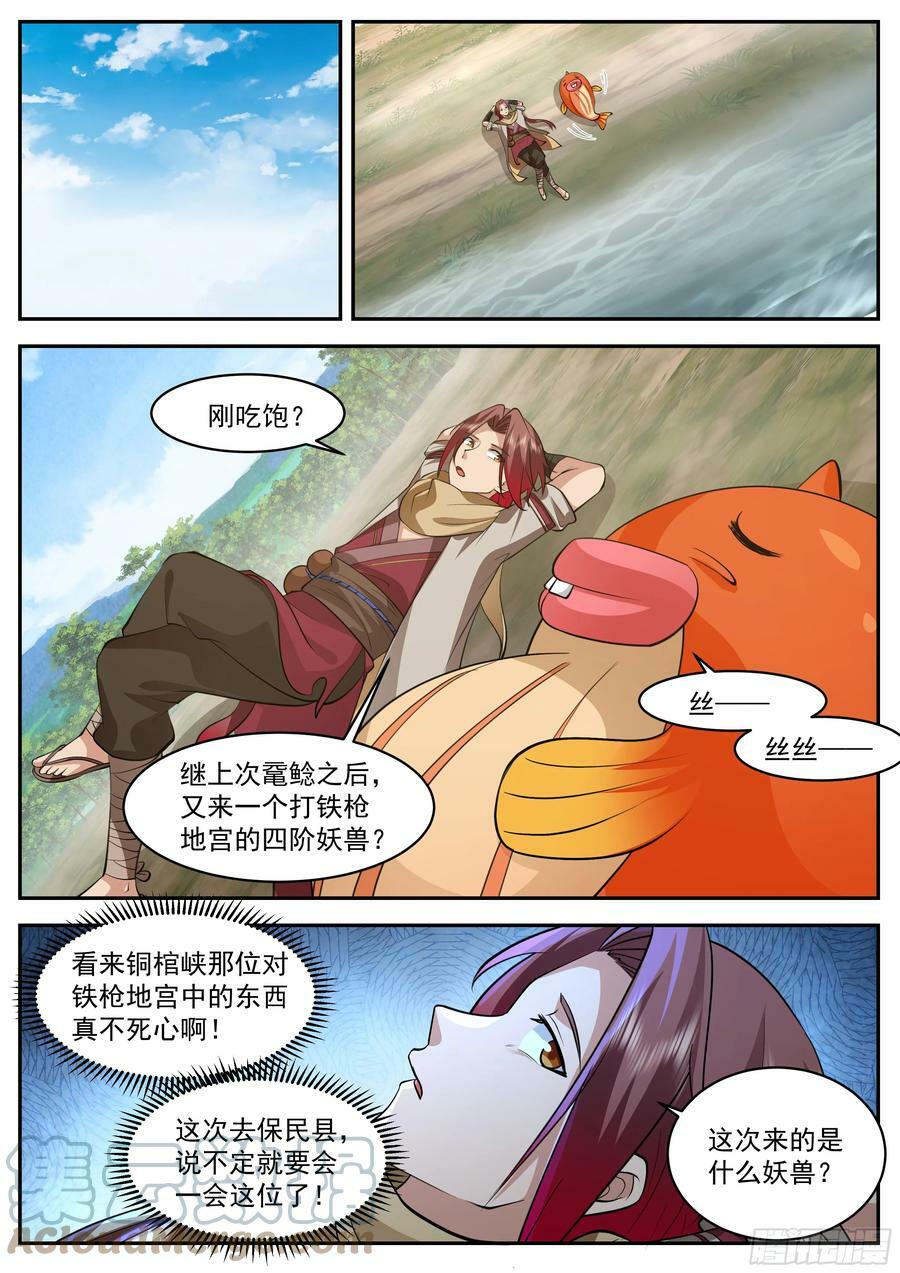 升百户8