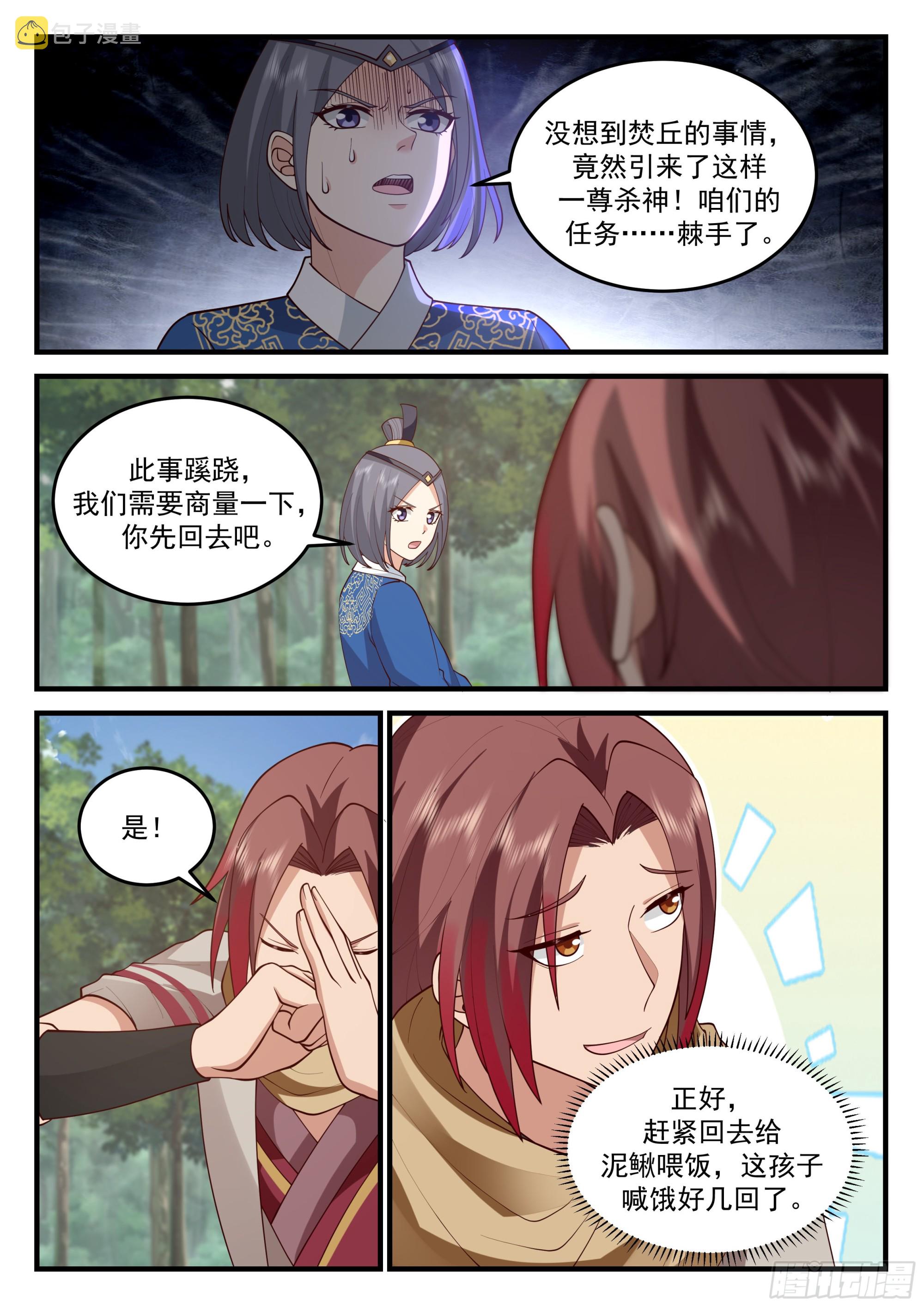 穿云令8