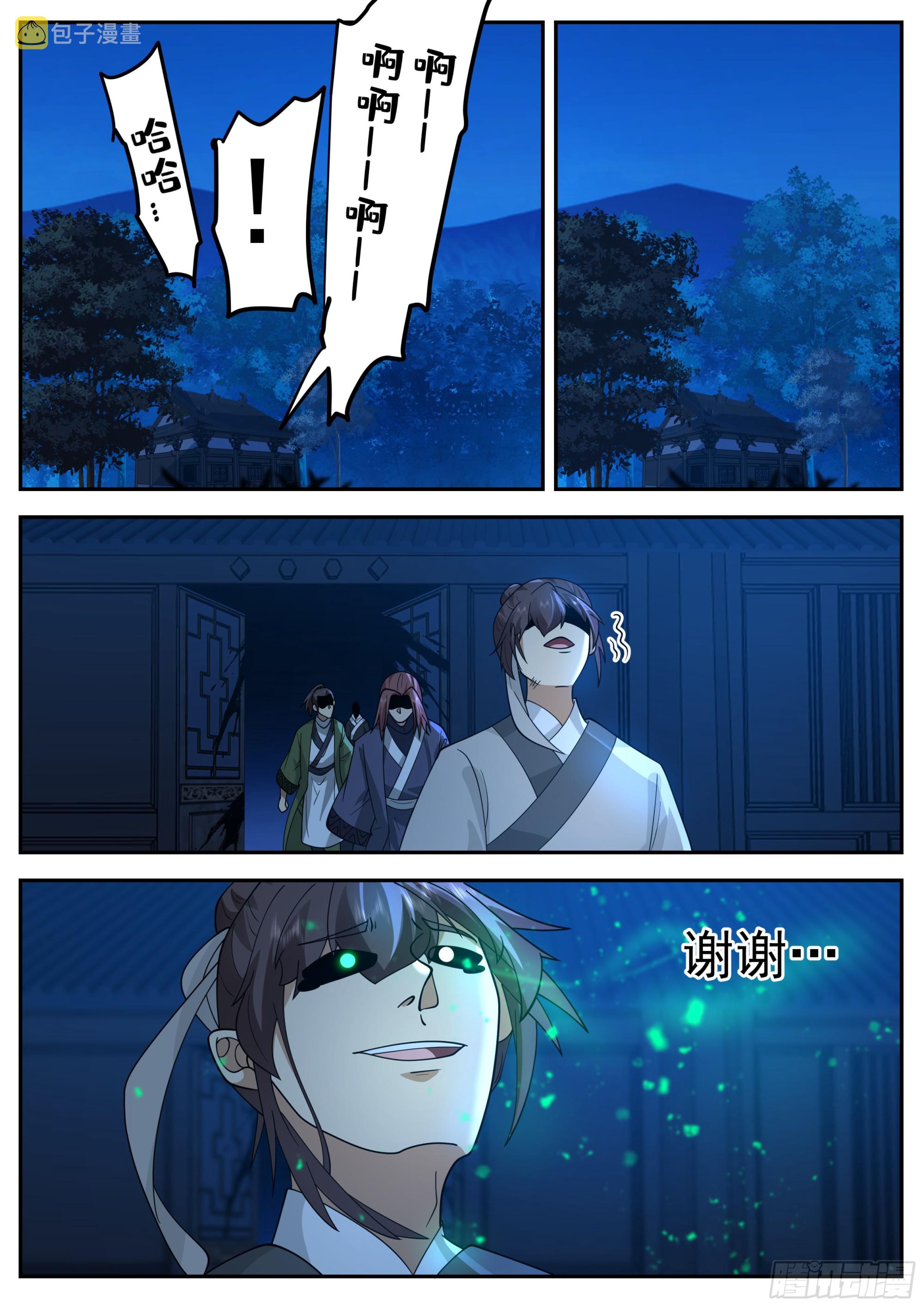 开始搞事7