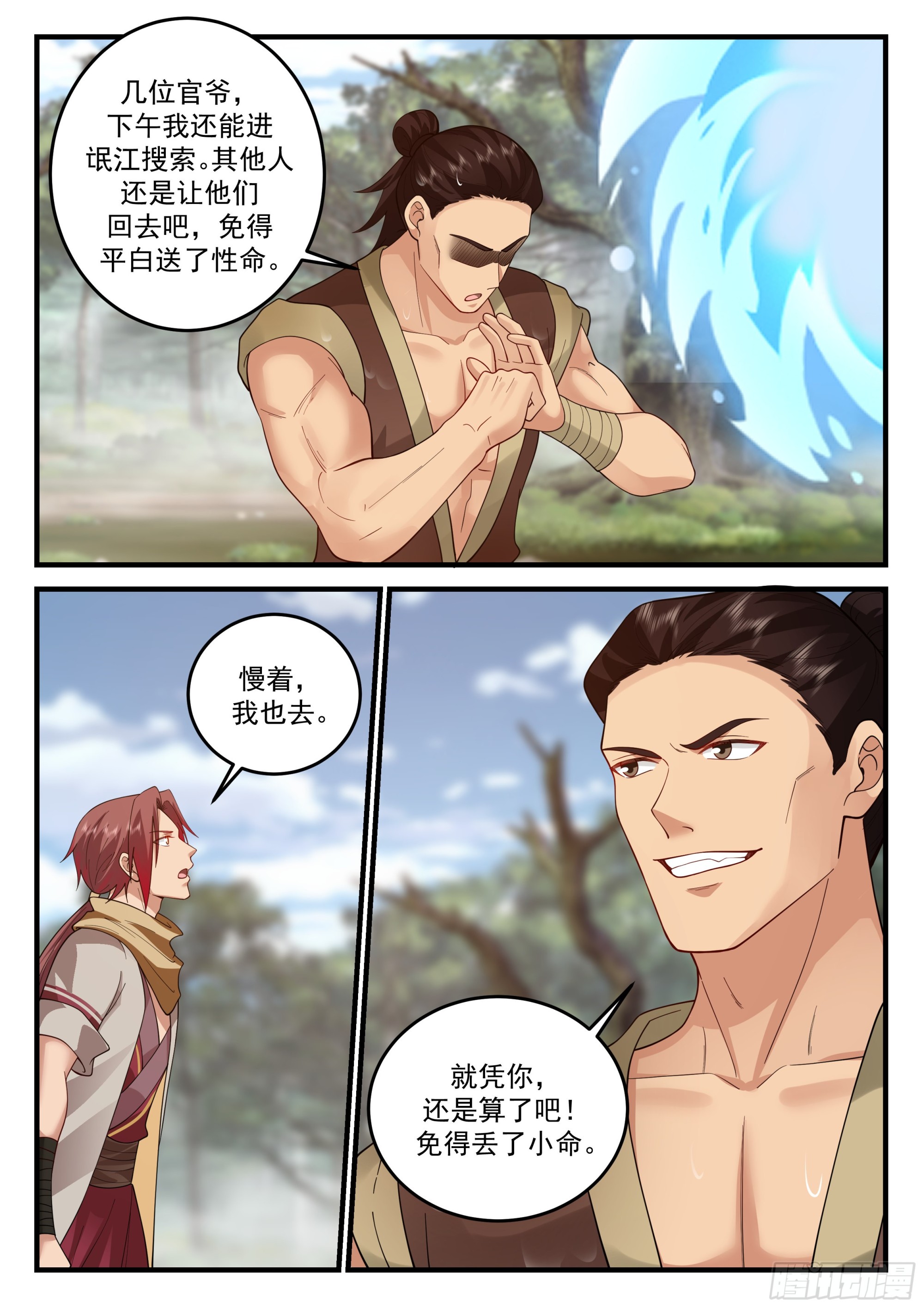 遭遇大天虫5