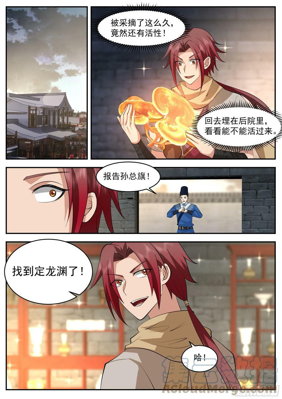 抄家12