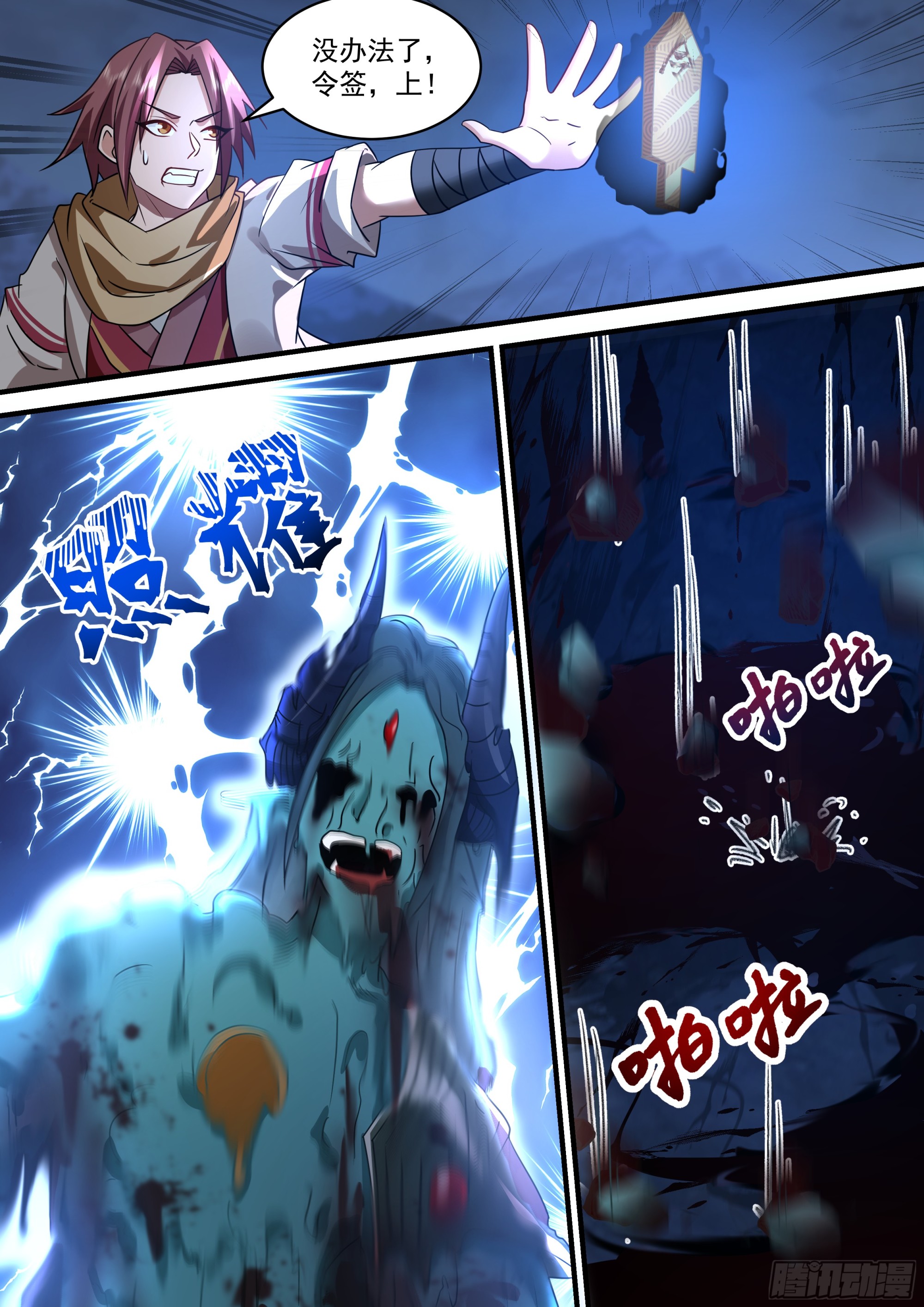 无法攻破的结界3