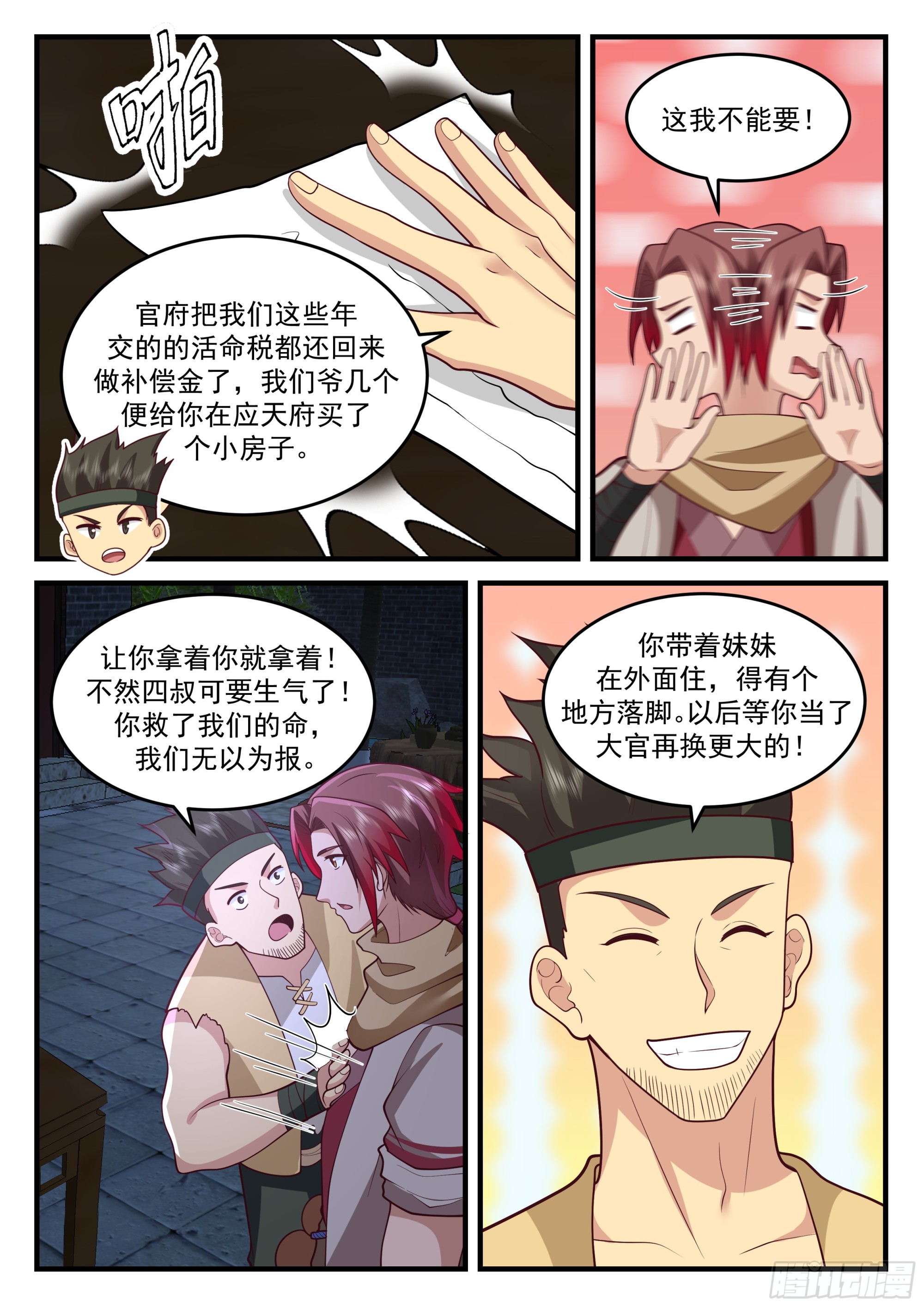 有点暧昧9