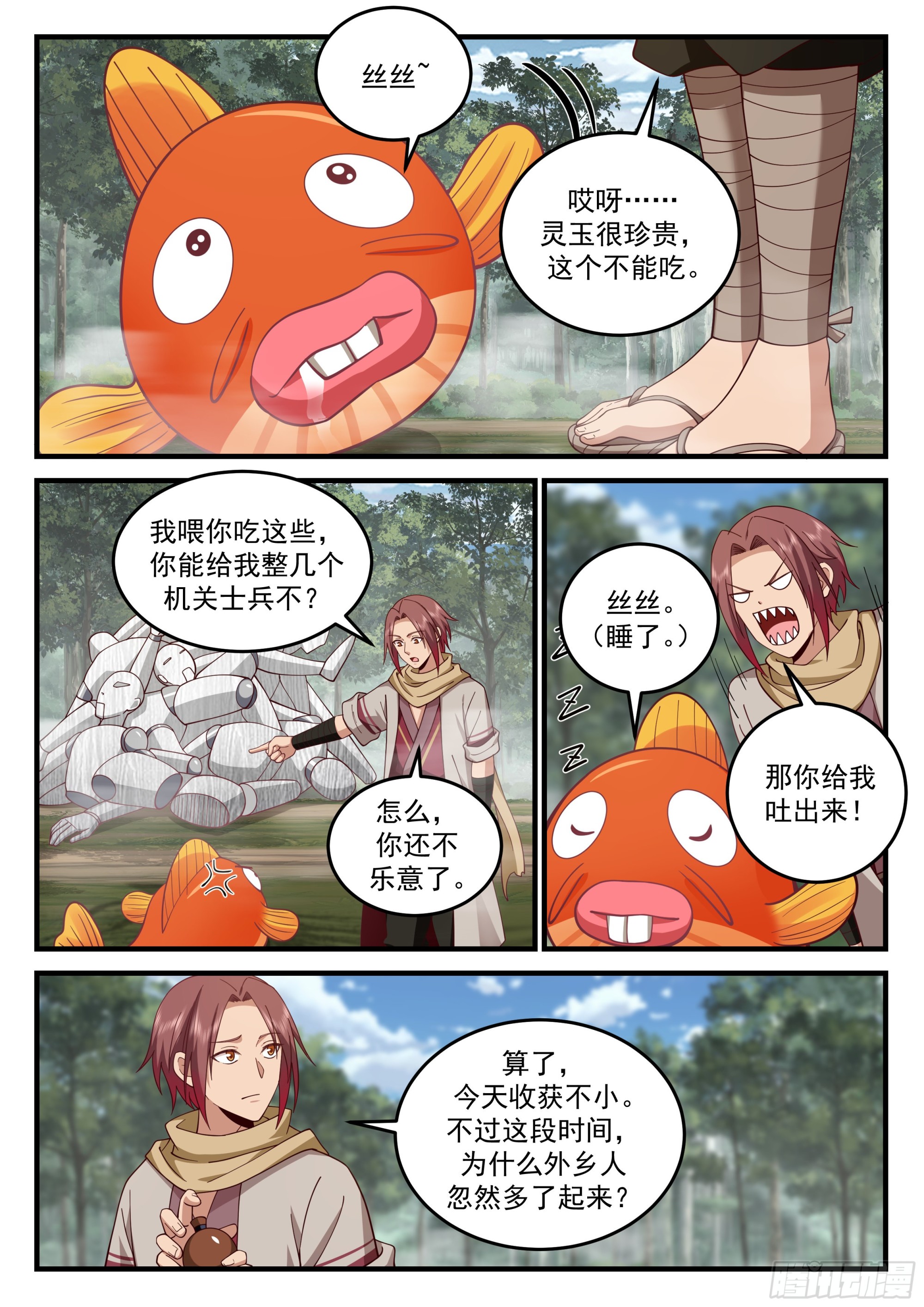 激战万里驼龙12