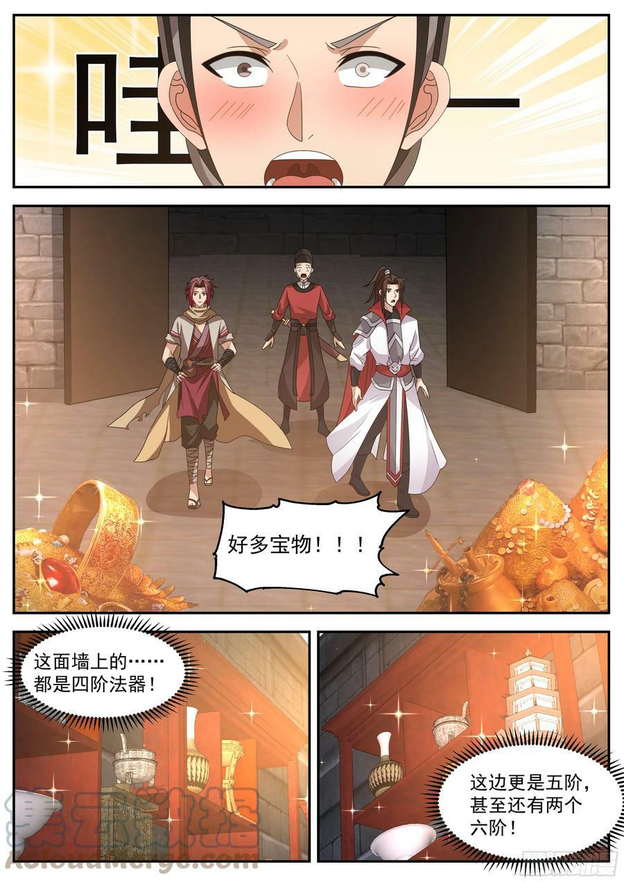抄家5
