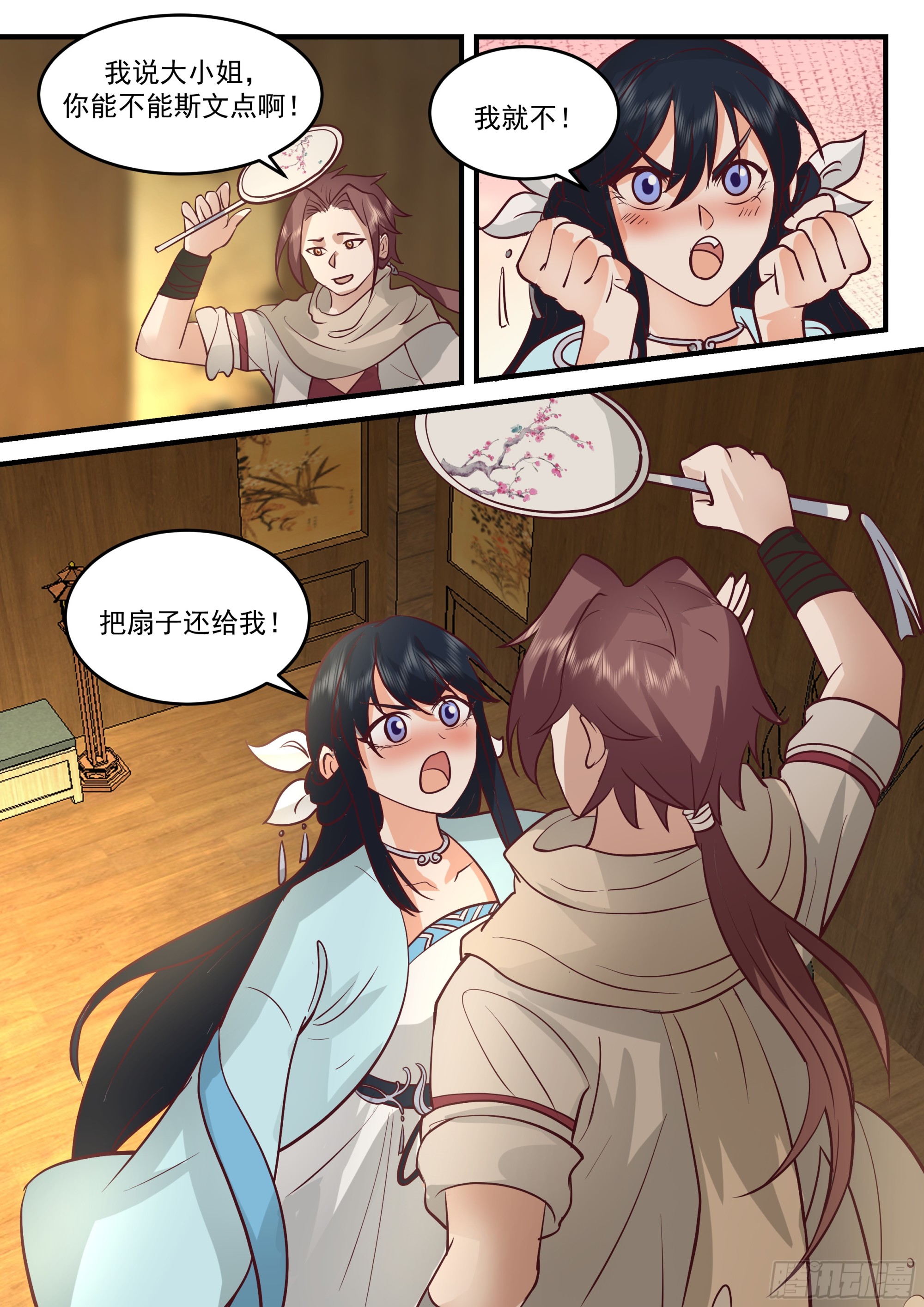 有点暧昧2