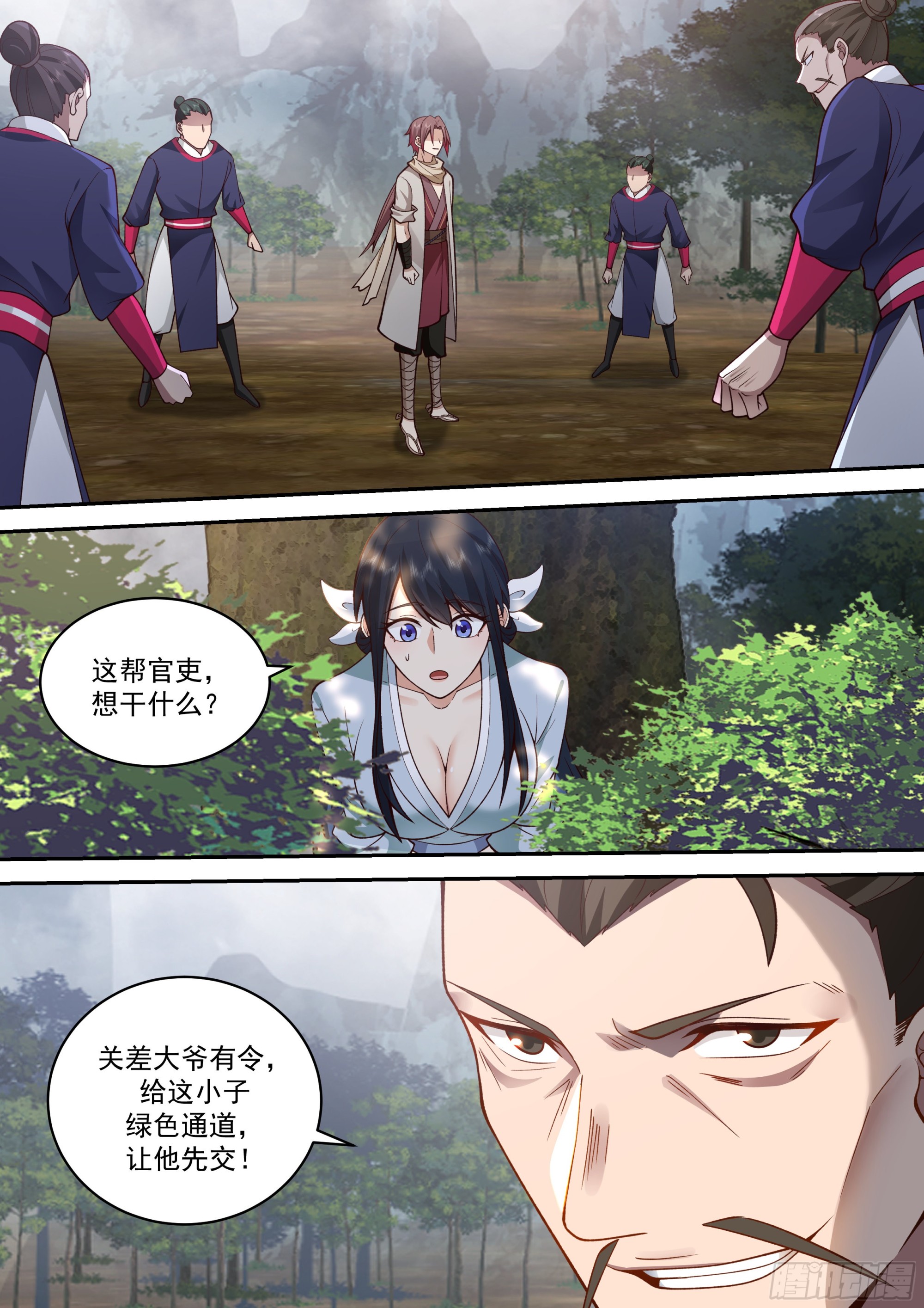 麻烦上门13