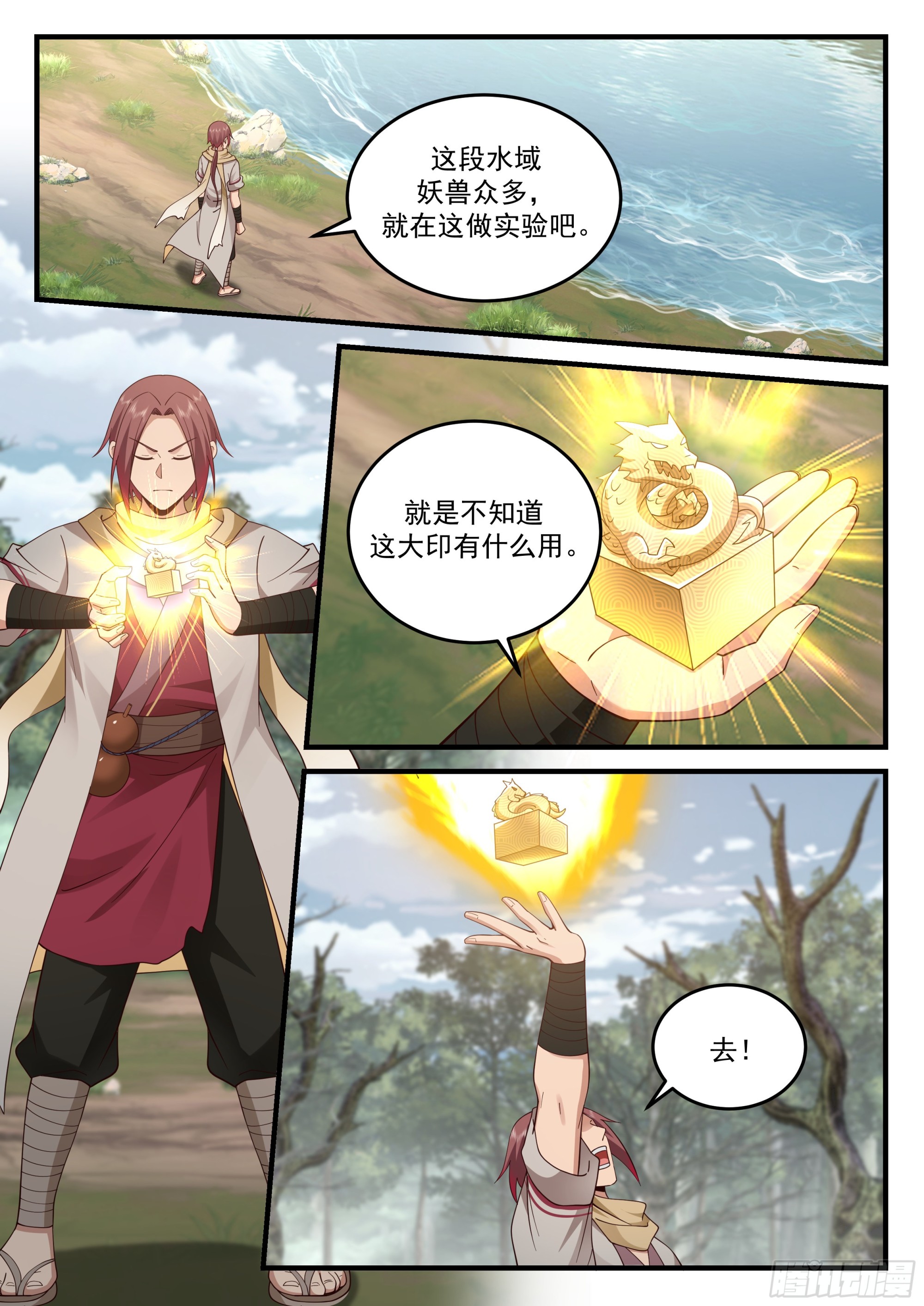 弄宝层次11