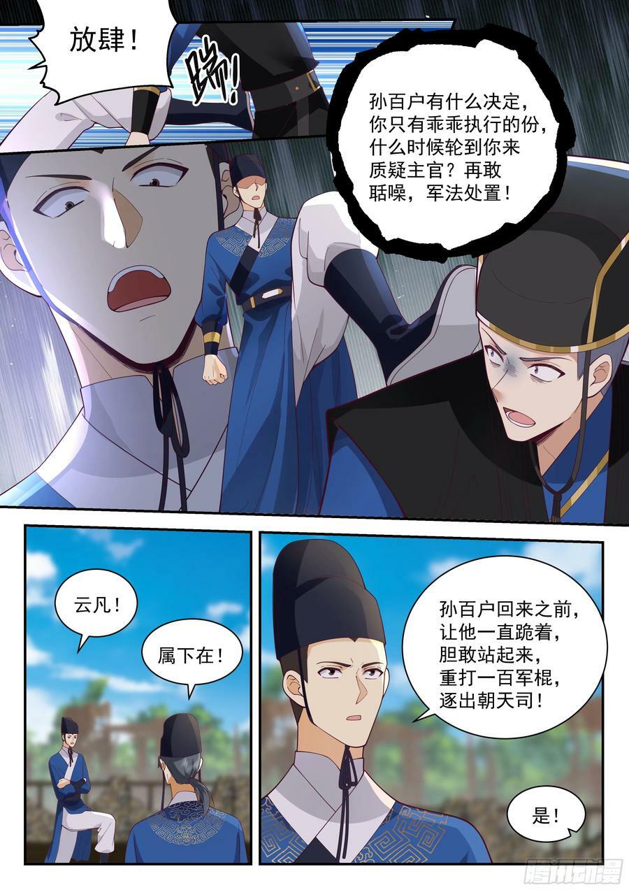 偷鸡不成蚀把米7