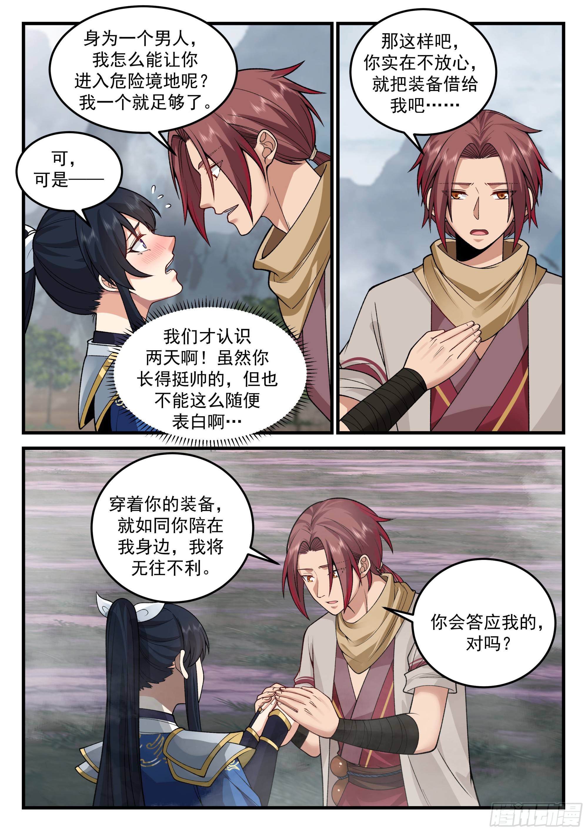 加入朝天司2