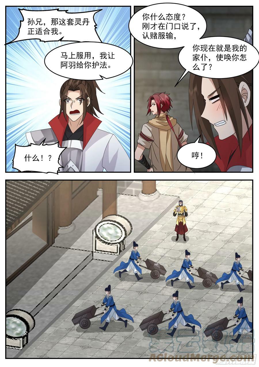 抄家9