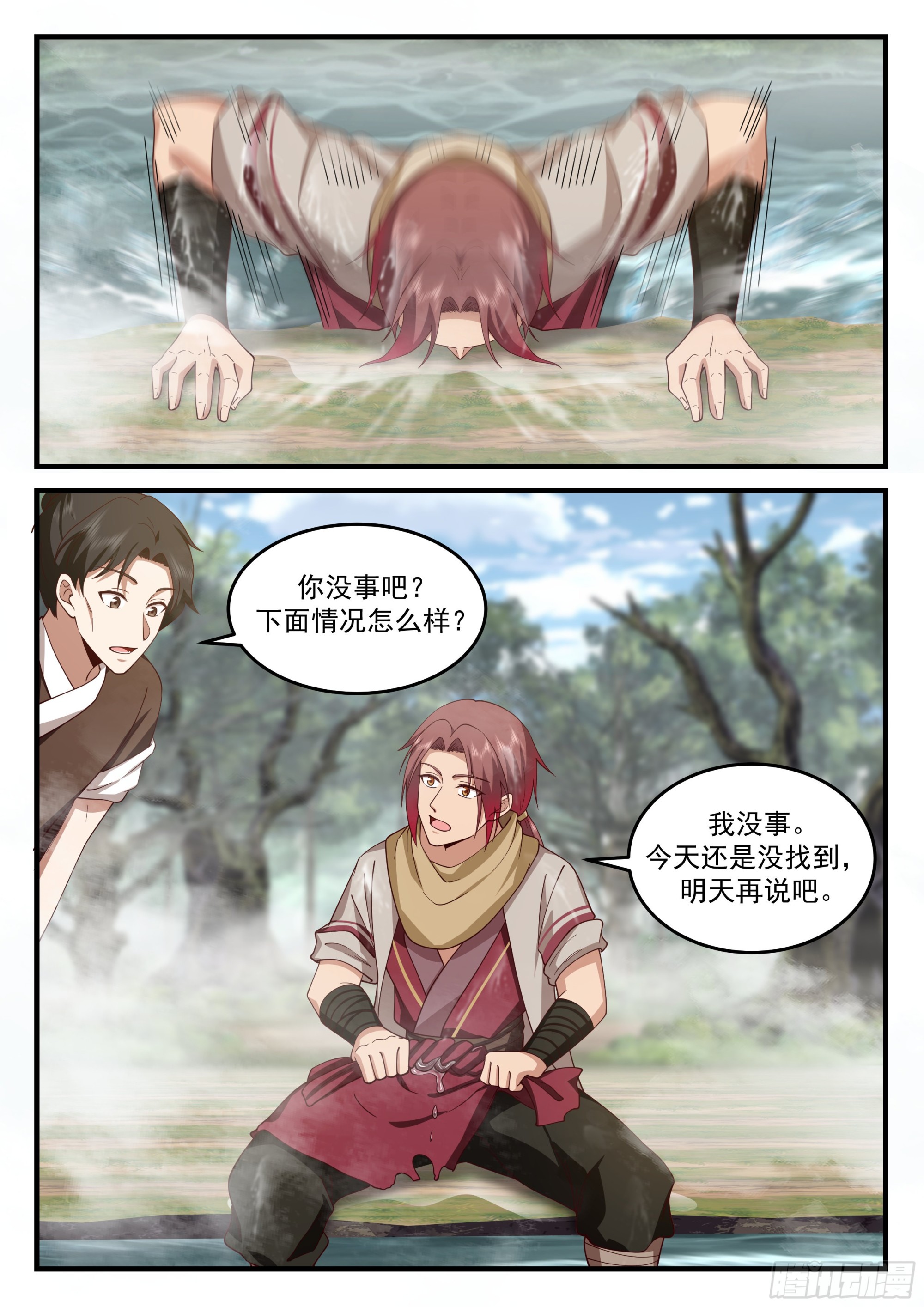 恶鬼现身9