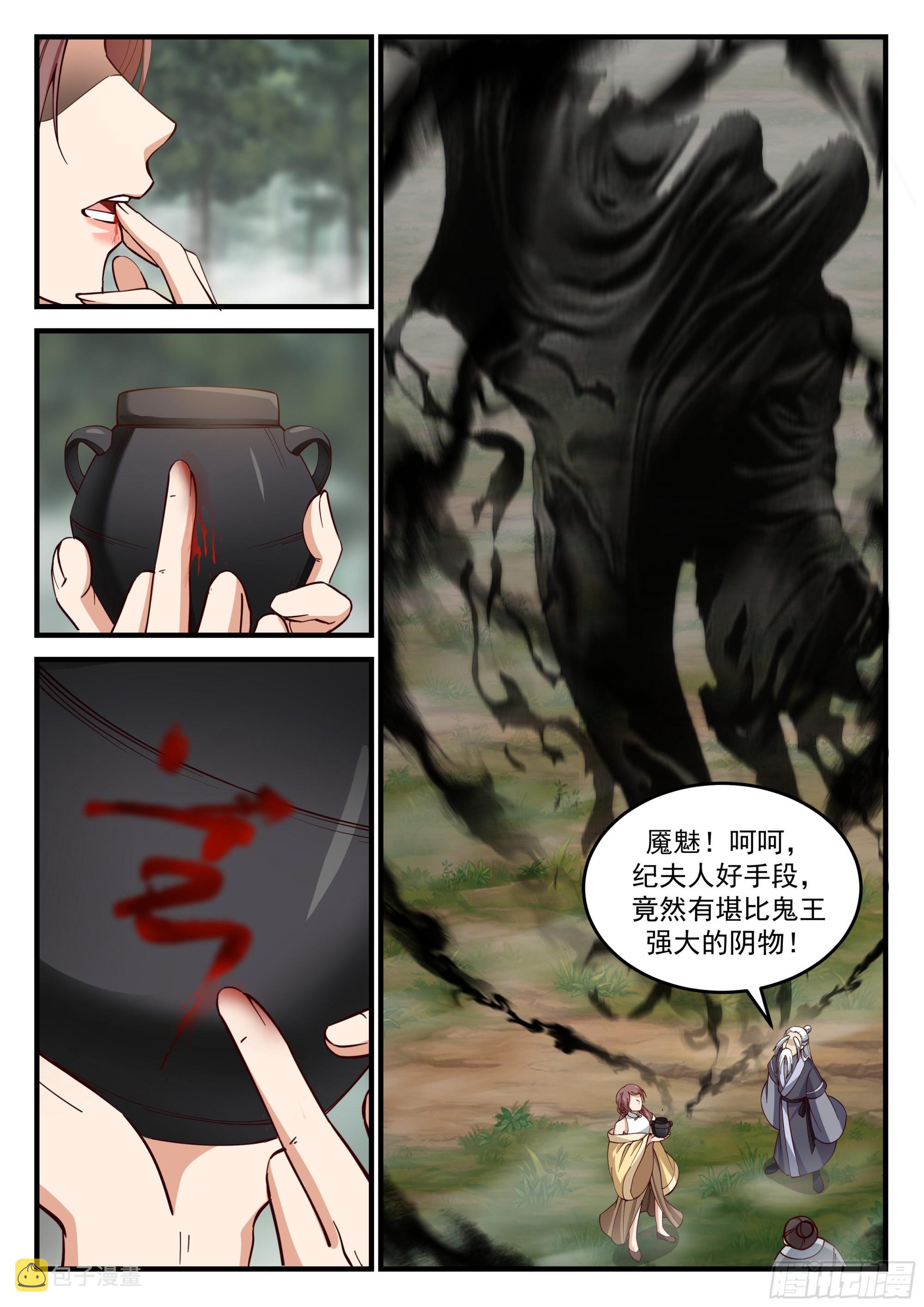孙长鸣遇险7