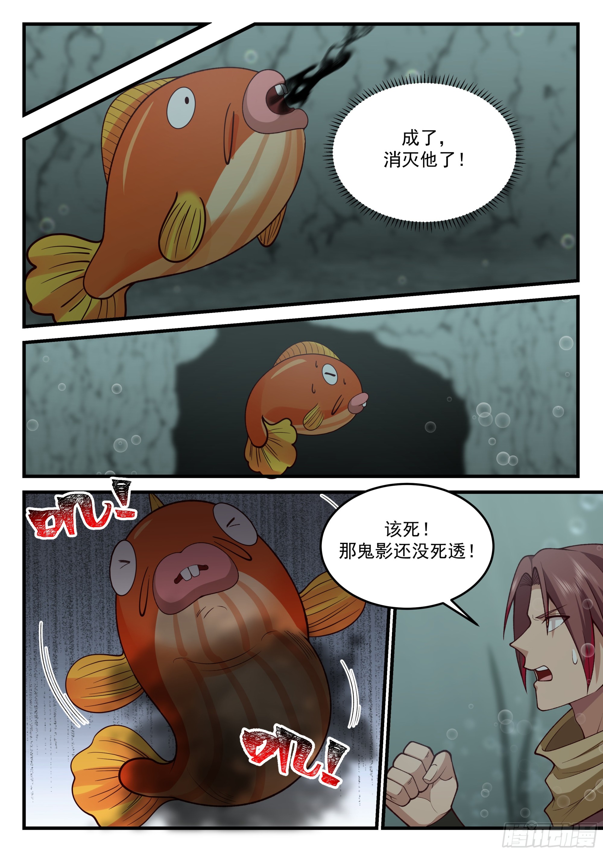 吞噬鬼影8